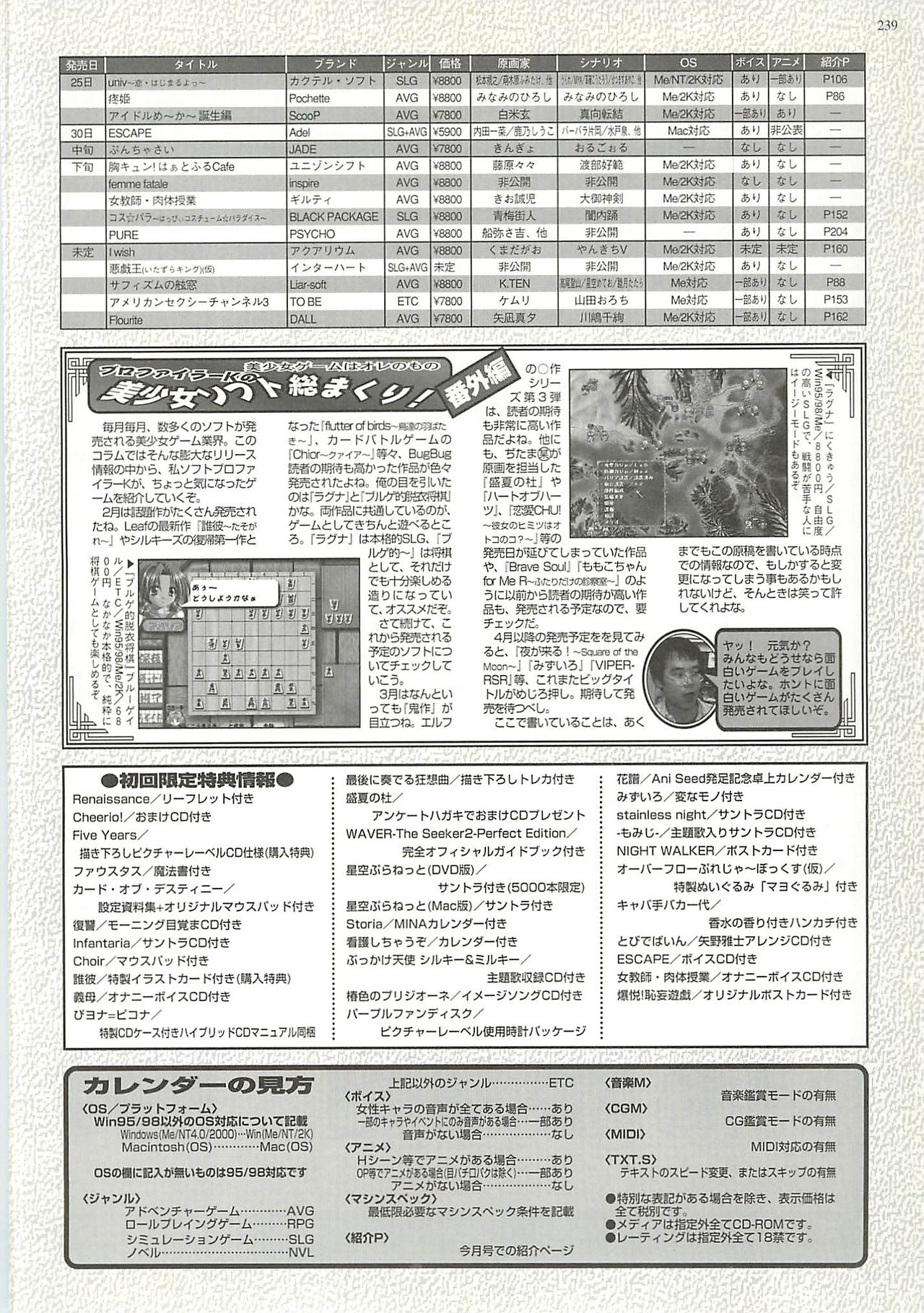 BugBug 2001-04 - Page 239