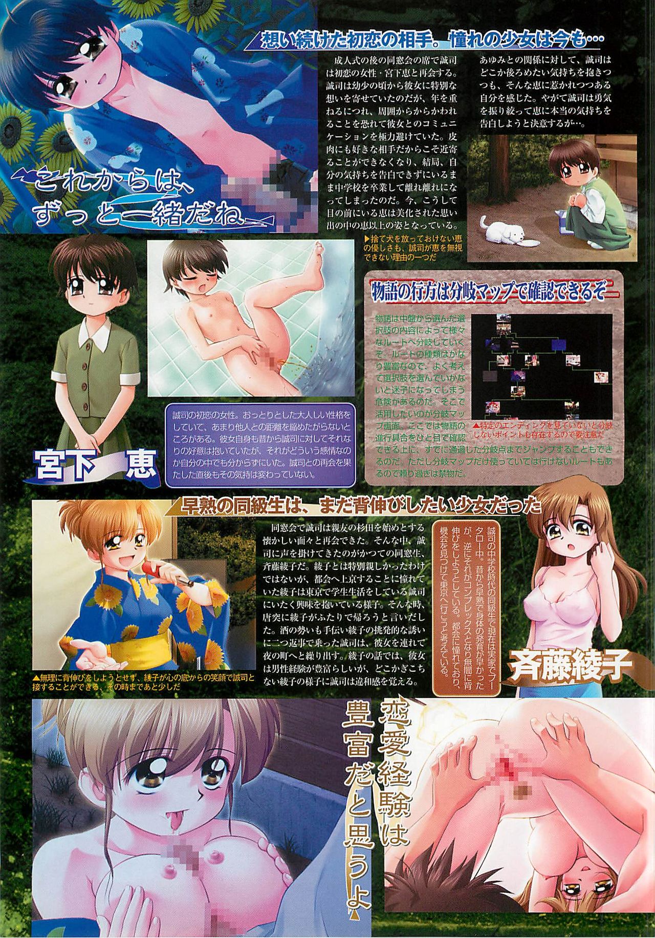 BugBug 2001-04 - Page 46