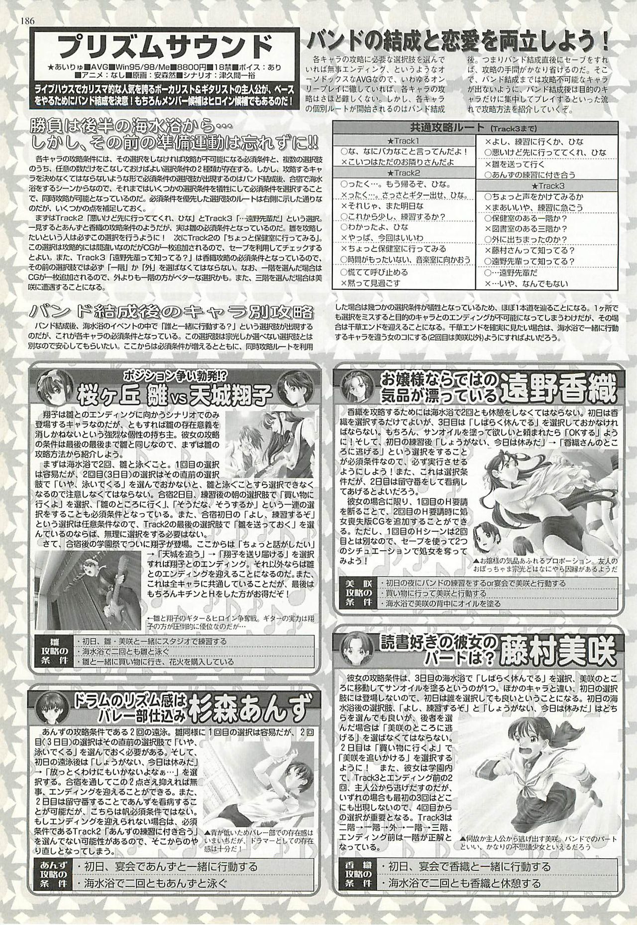 BugBug 2001-11 - Page 182
