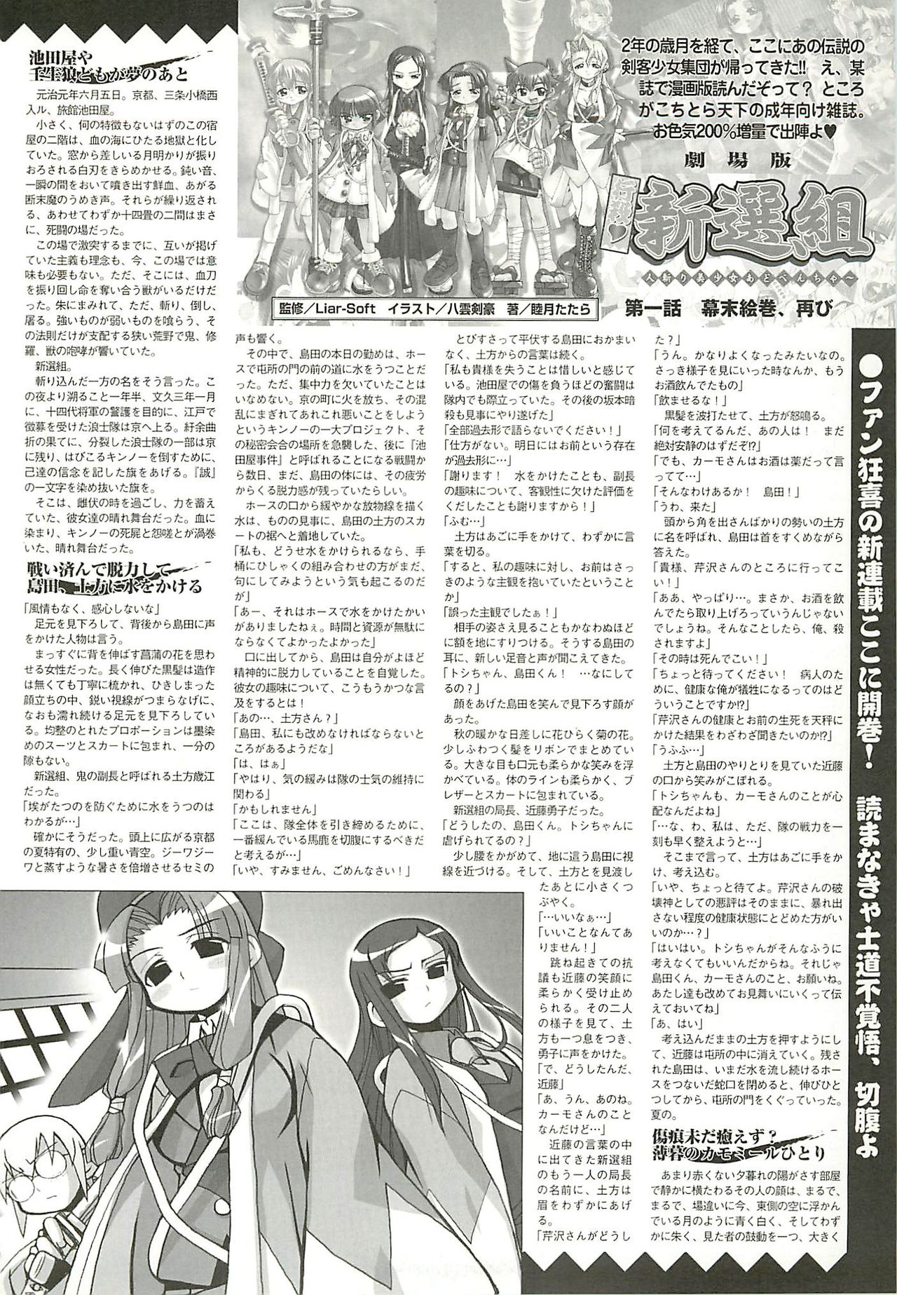 BugBug 2001-11 - Page 185