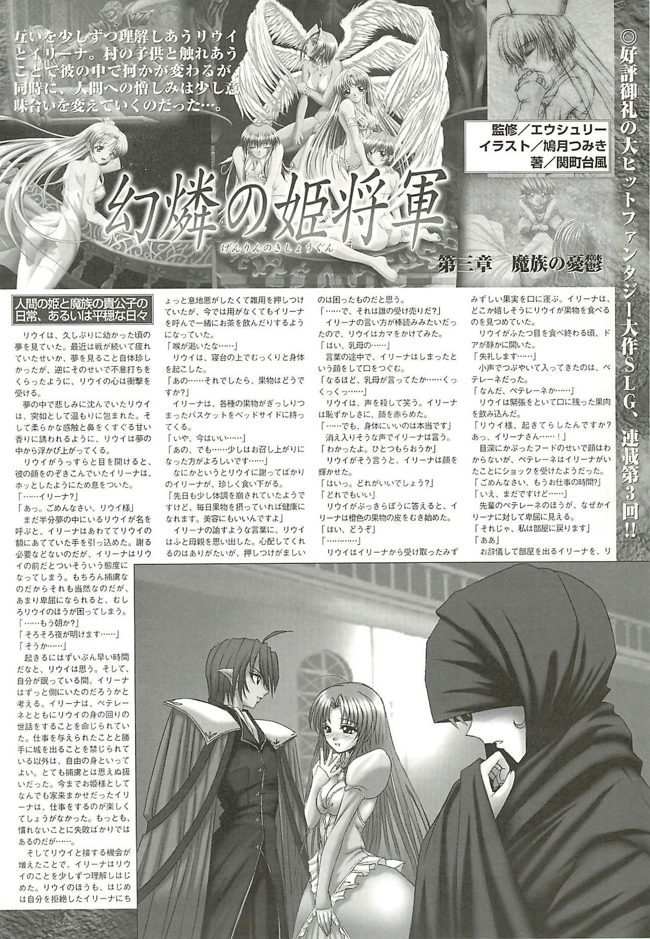 BugBug 2001-11 - Page 189