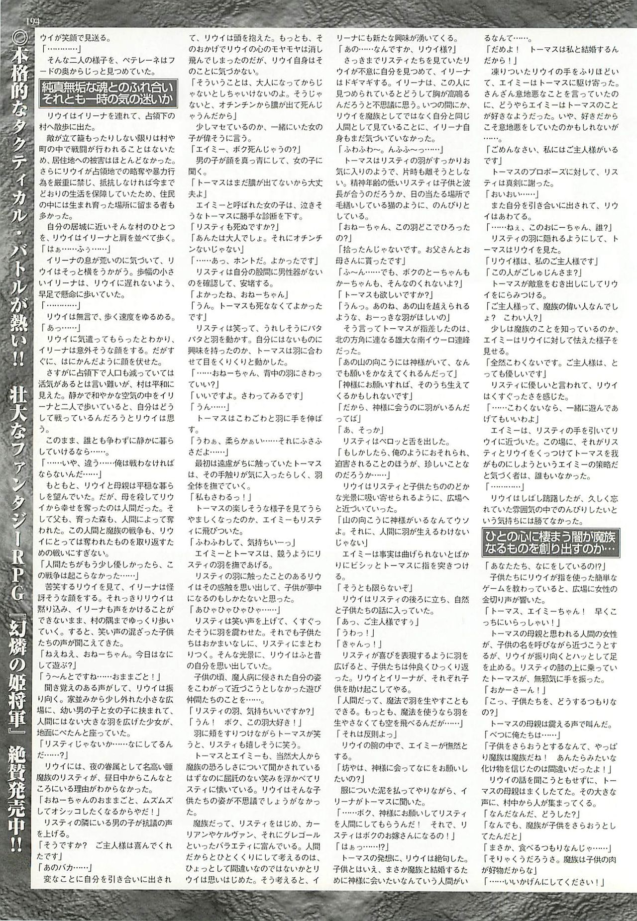 BugBug 2001-11 - Page 190