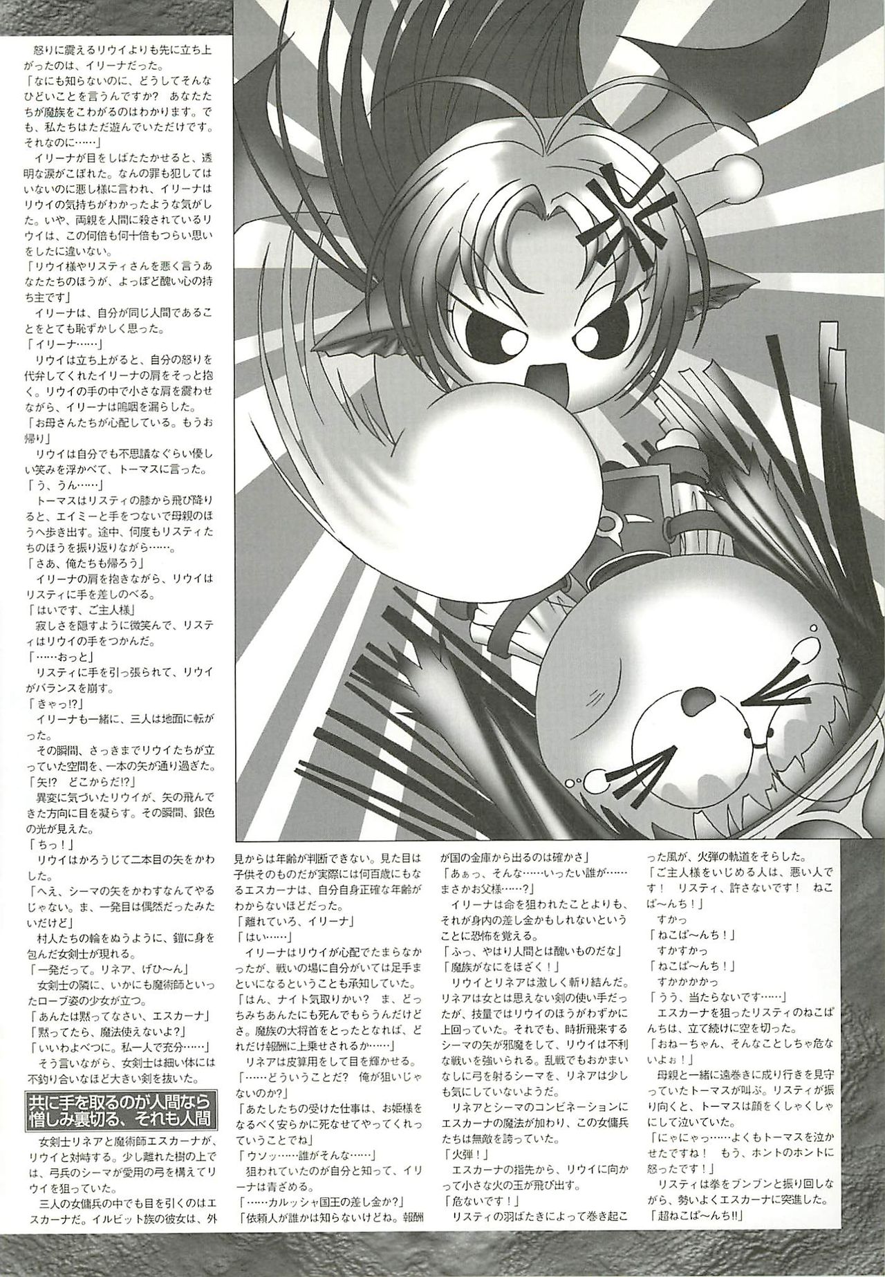 BugBug 2001-11 - Page 191