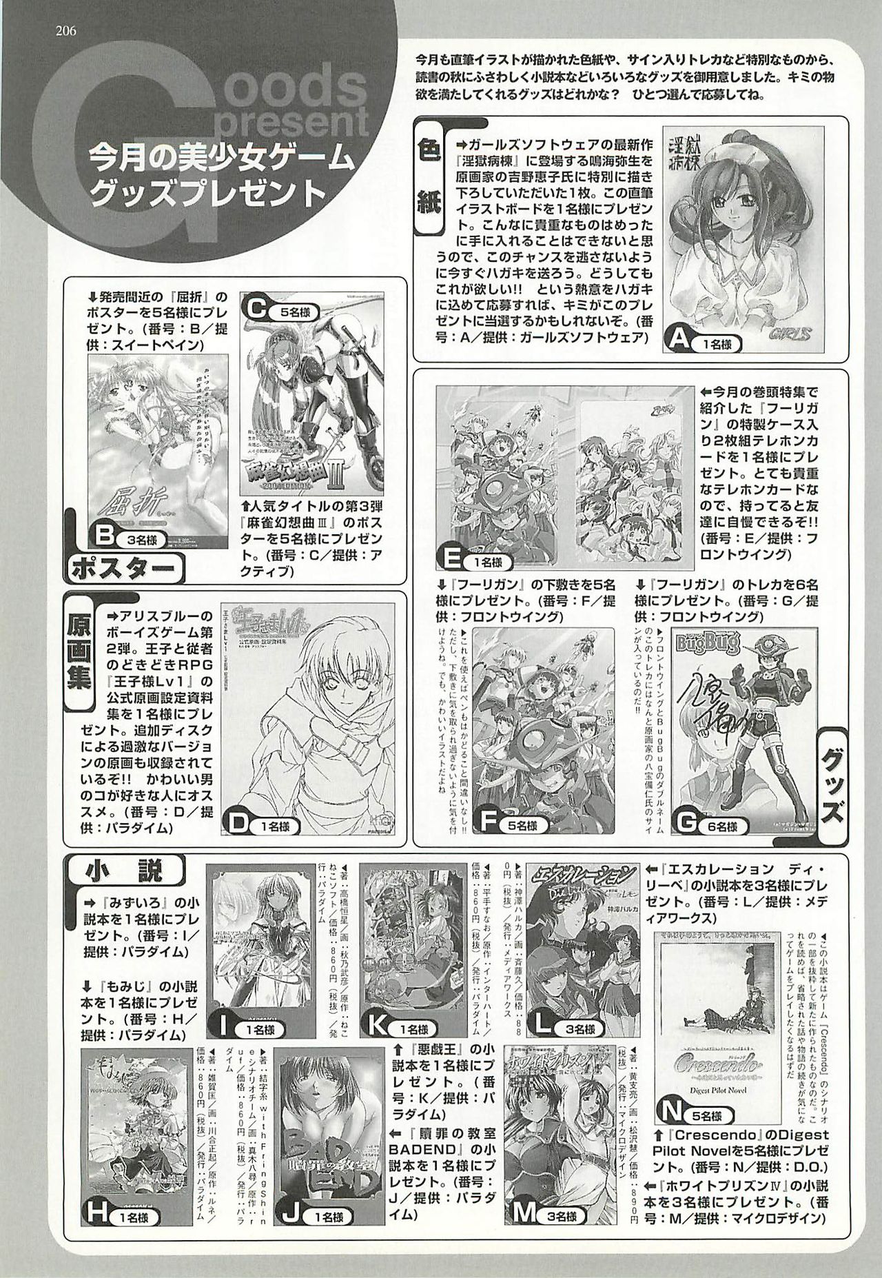 BugBug 2001-11 - Page 202