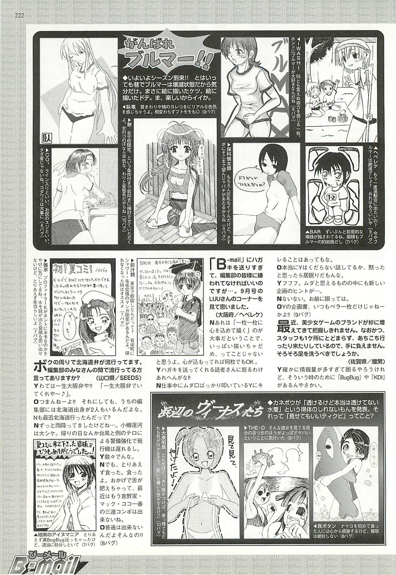 BugBug 2001-11 - Page 218
