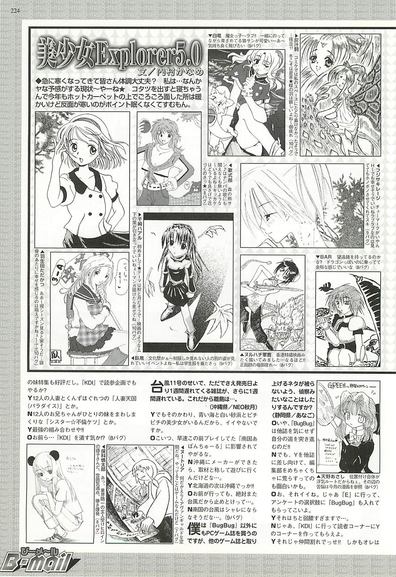 BugBug 2001-11 - Page 220