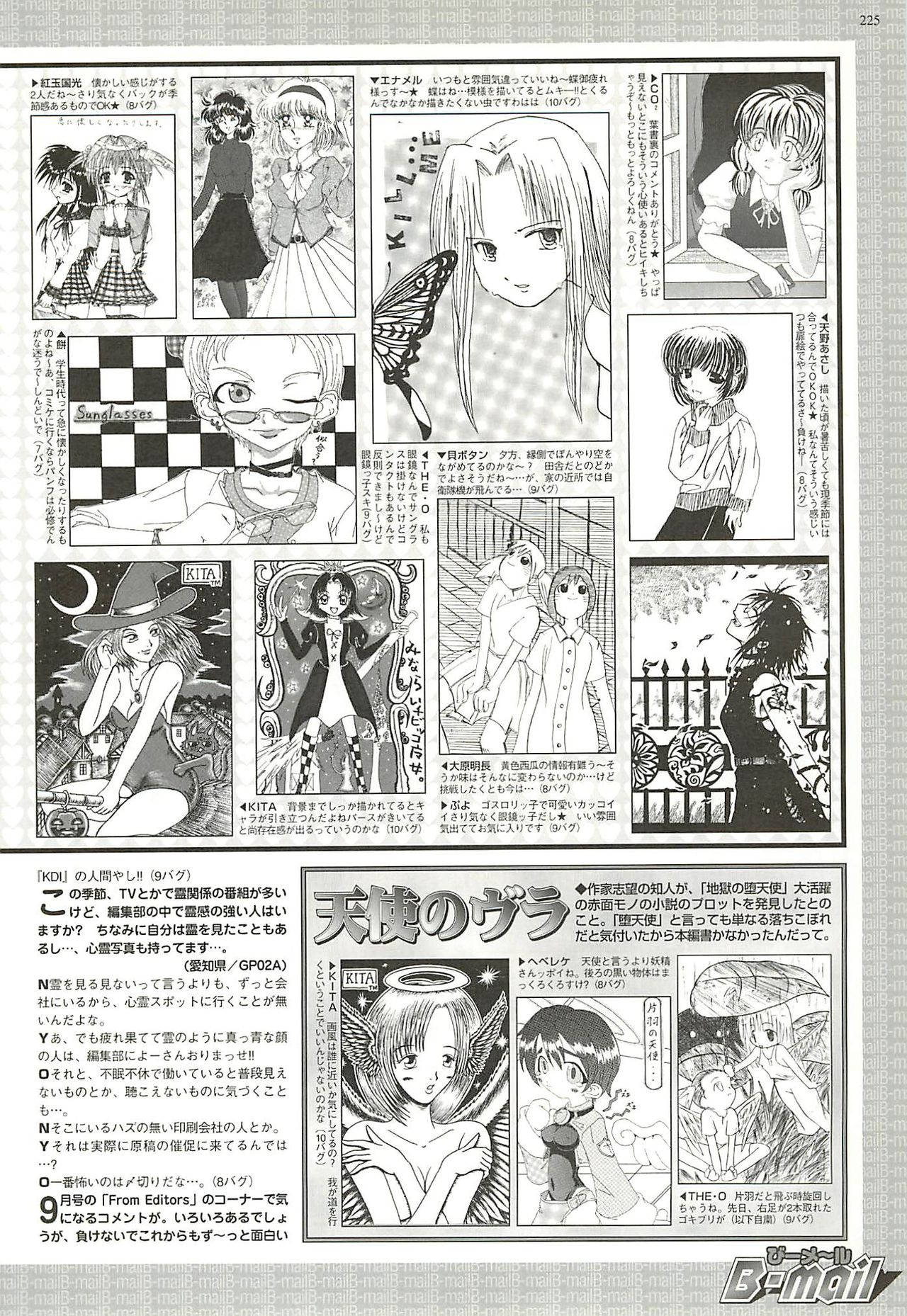 BugBug 2001-11 - Page 221
