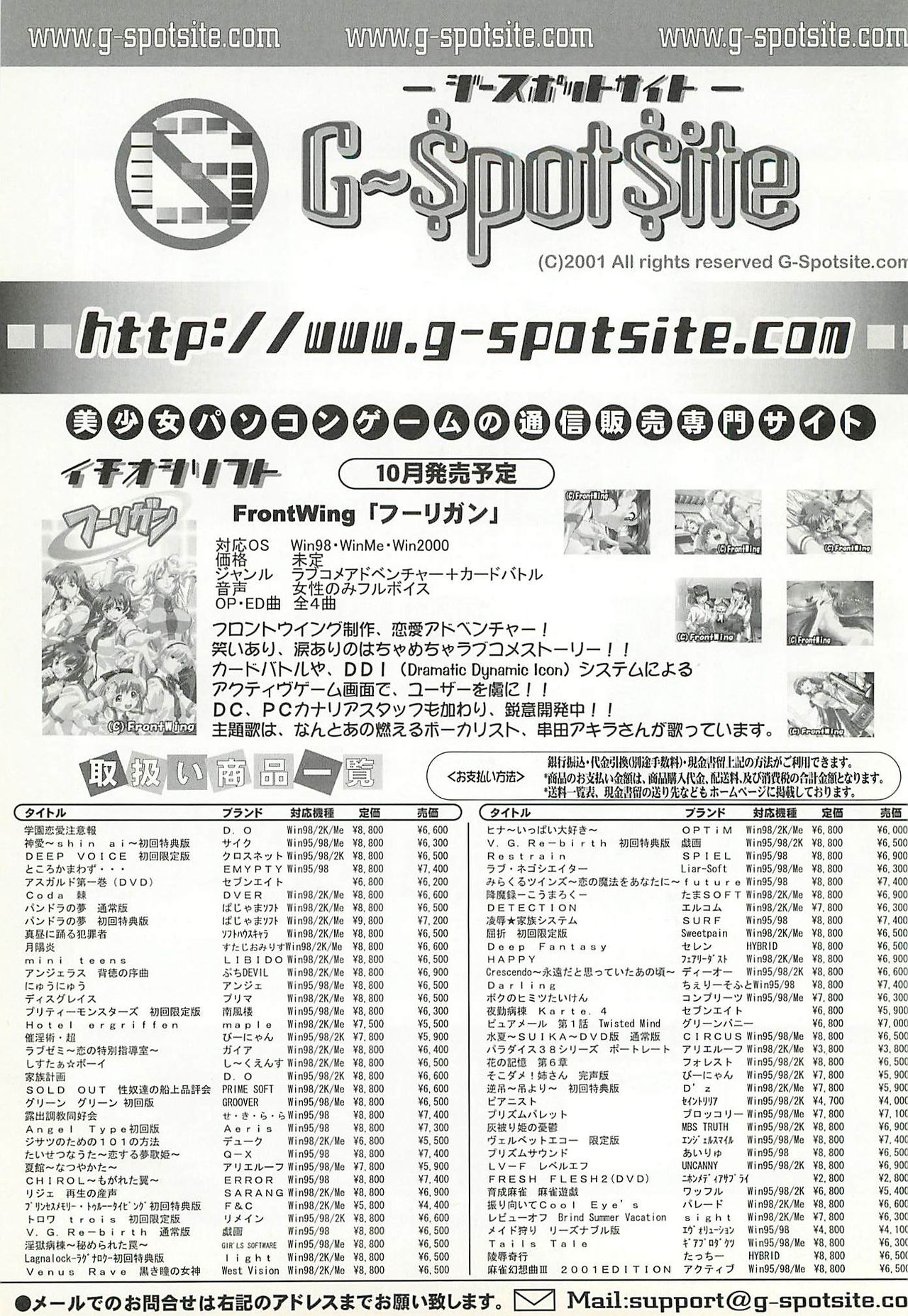 BugBug 2001-11 - Page 234