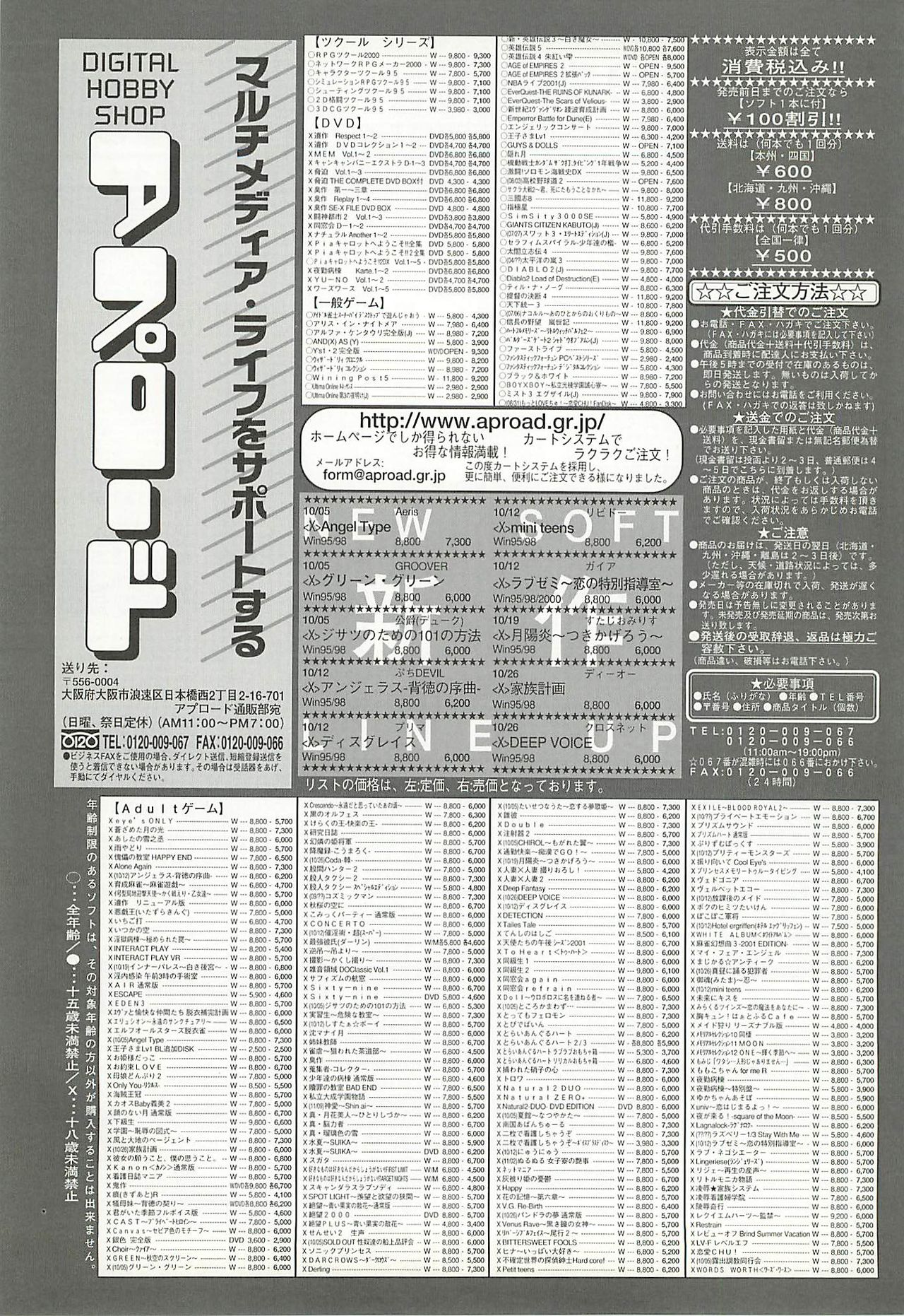 BugBug 2001-11 - Page 238