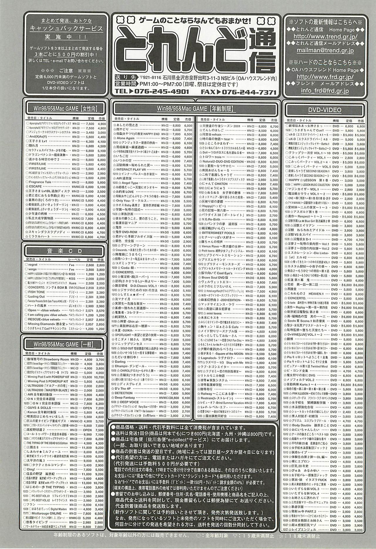 BugBug 2001-11 - Page 240