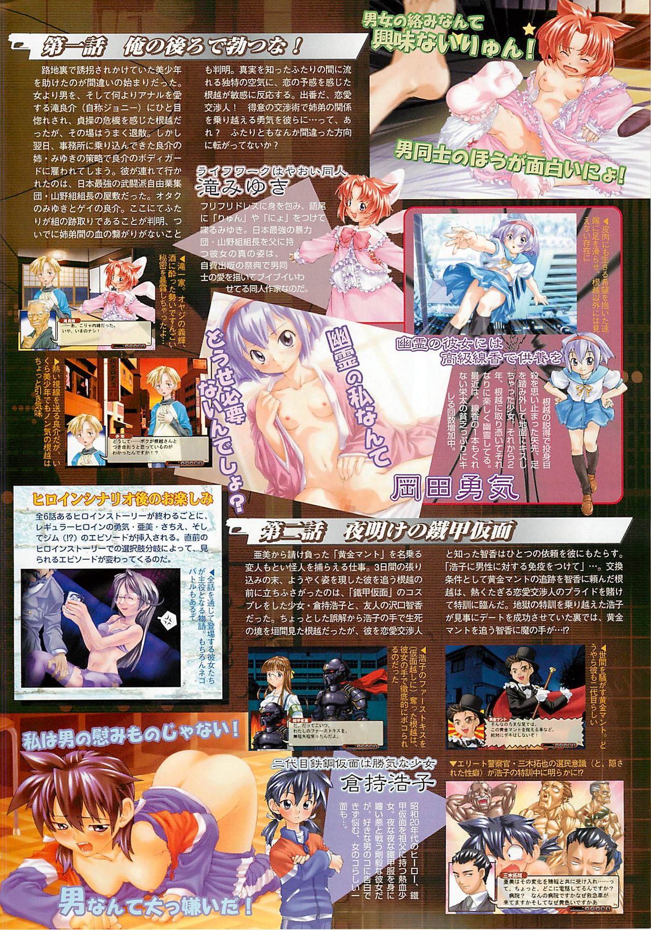 BugBug 2001-11 - Page 49