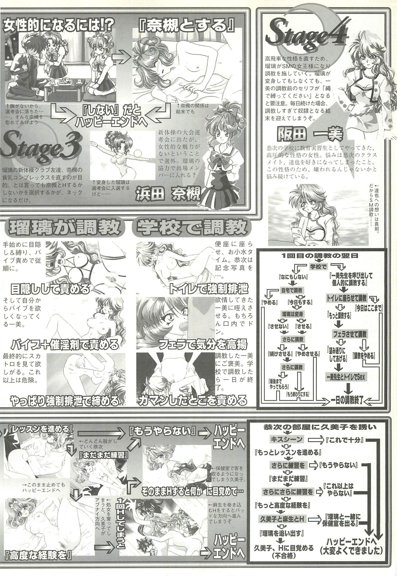 BugBug 1997-07 - Page 119
