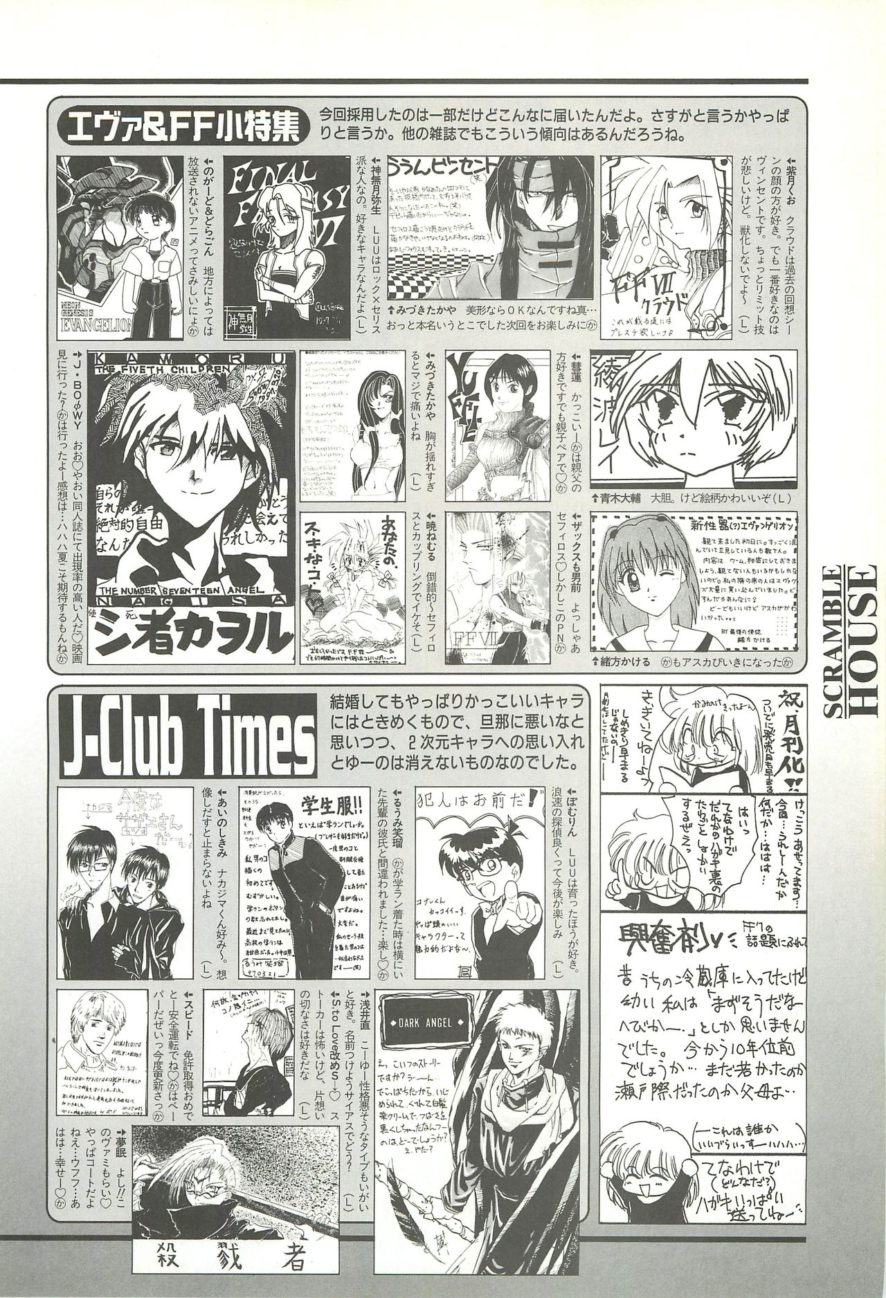 BugBug 1997-07 - Page 135