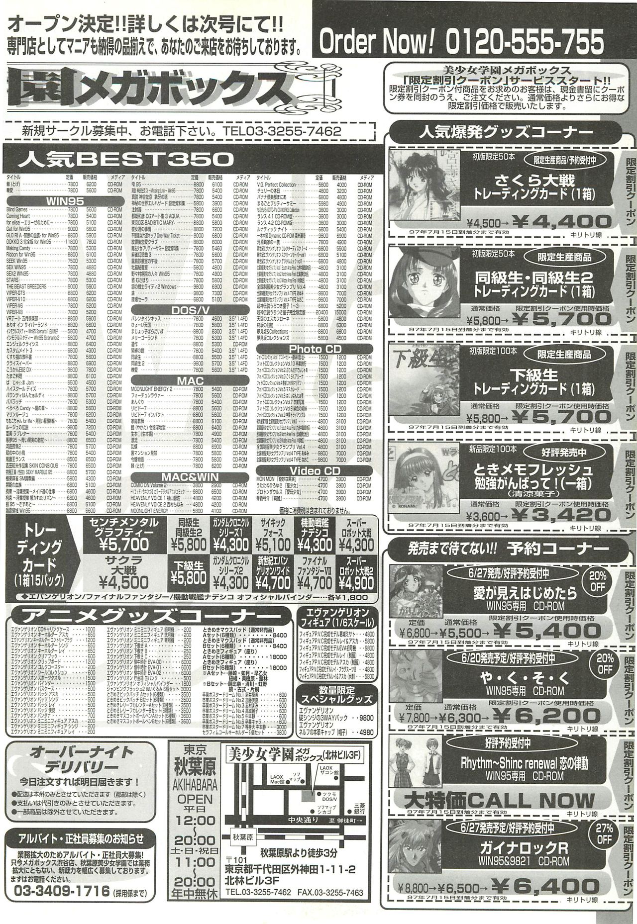 BugBug 1997-07 - Page 145