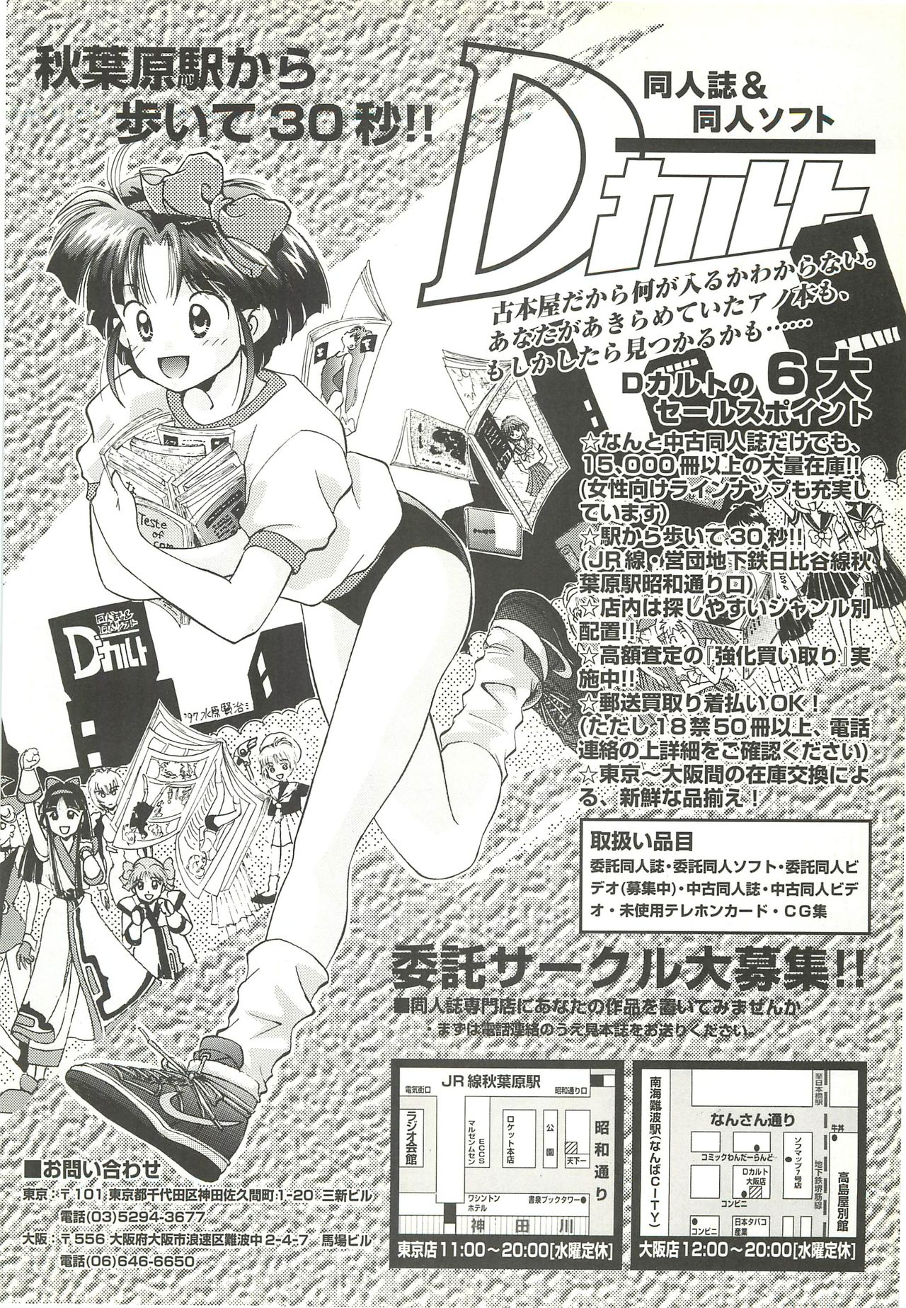 BugBug 1997-07 - Page 155