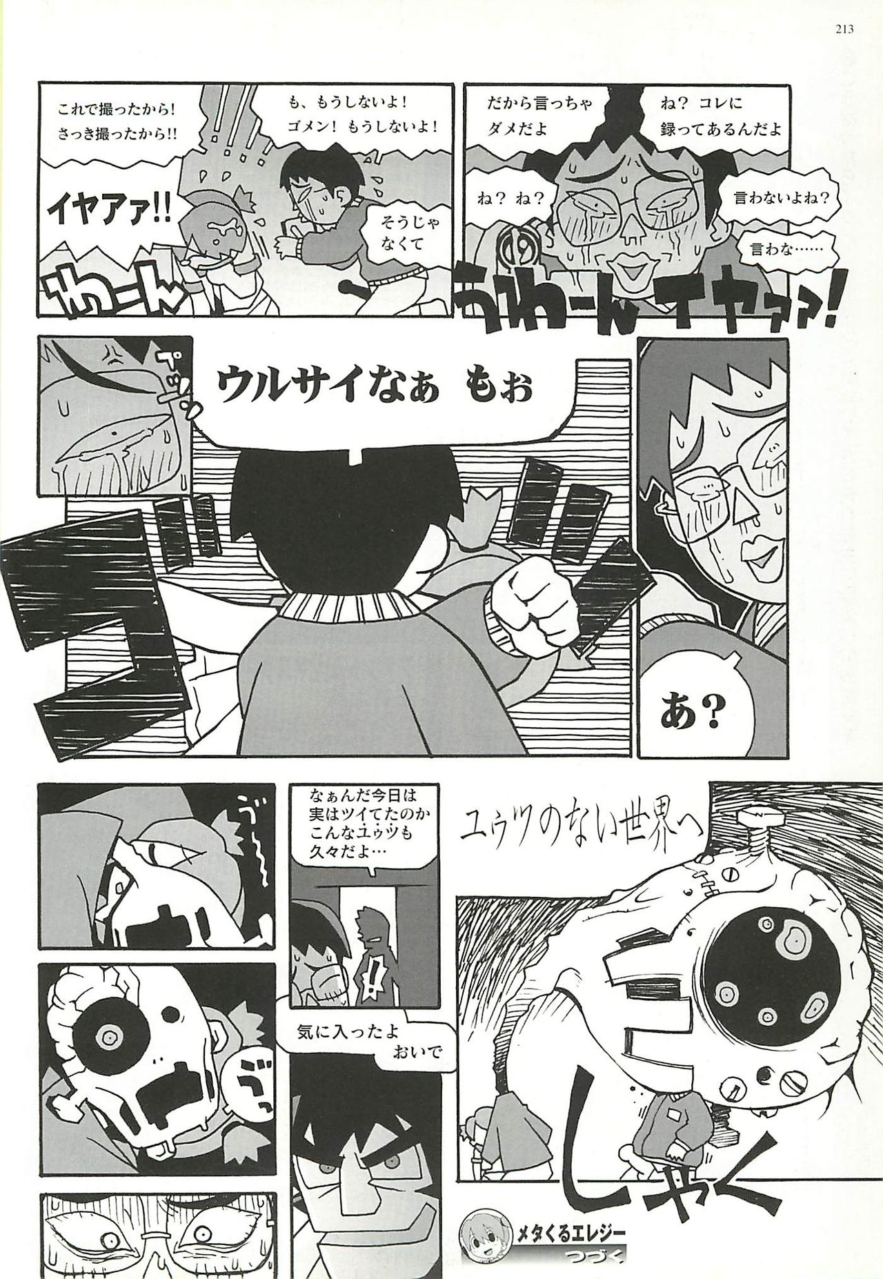 BugBug 2002-01 - Page 213