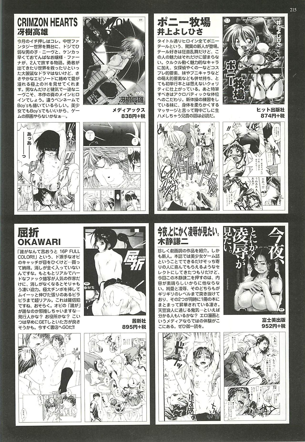 BugBug 2002-01 - Page 215