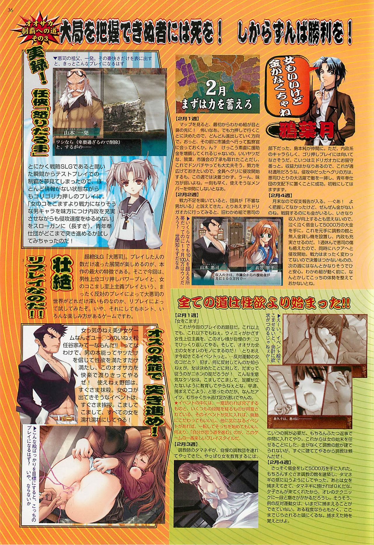 BugBug 2002-01 - Page 36