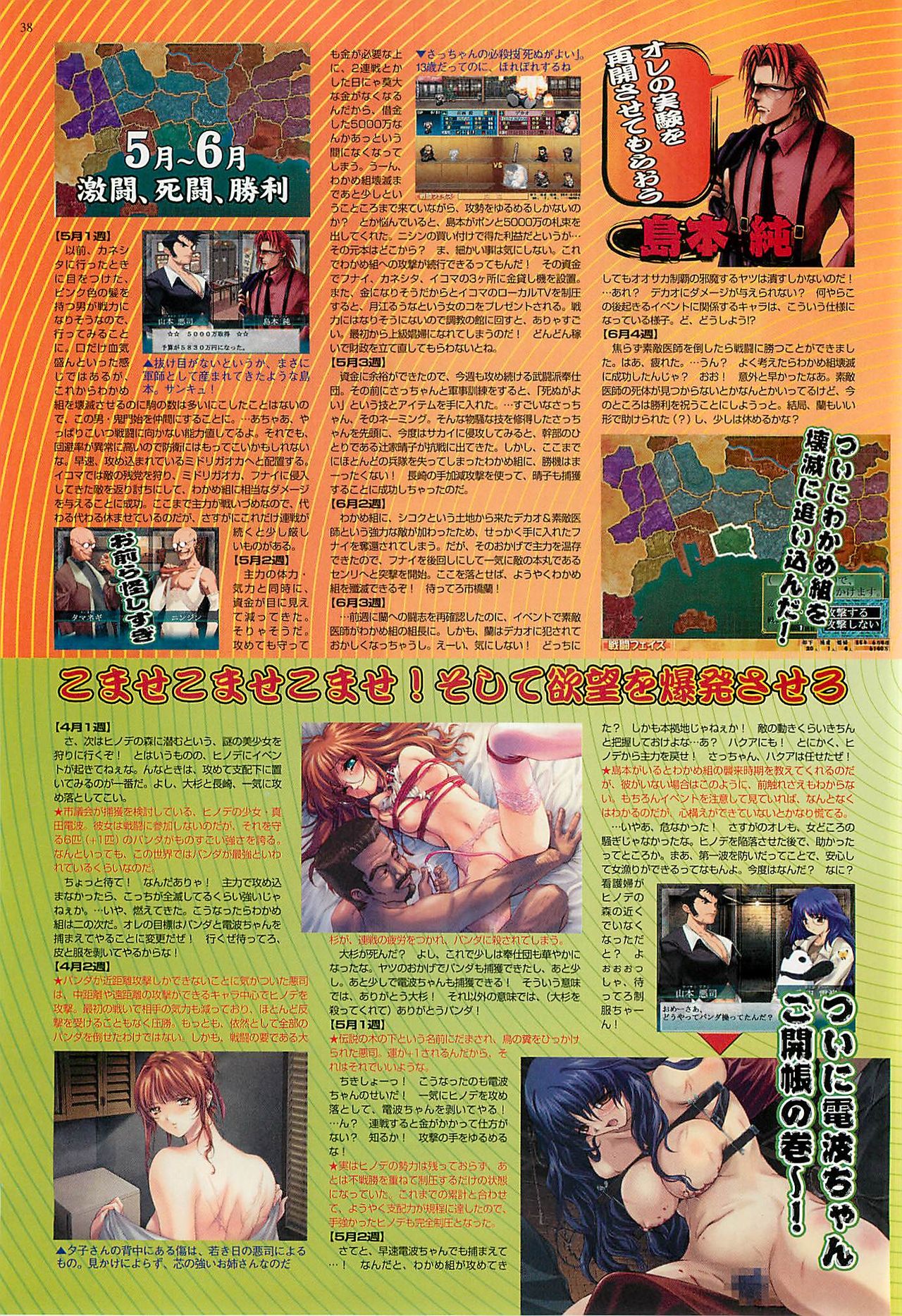BugBug 2002-01 - Page 38