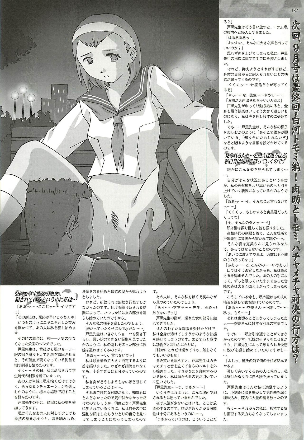 BugBug 2002-08 - Page 185