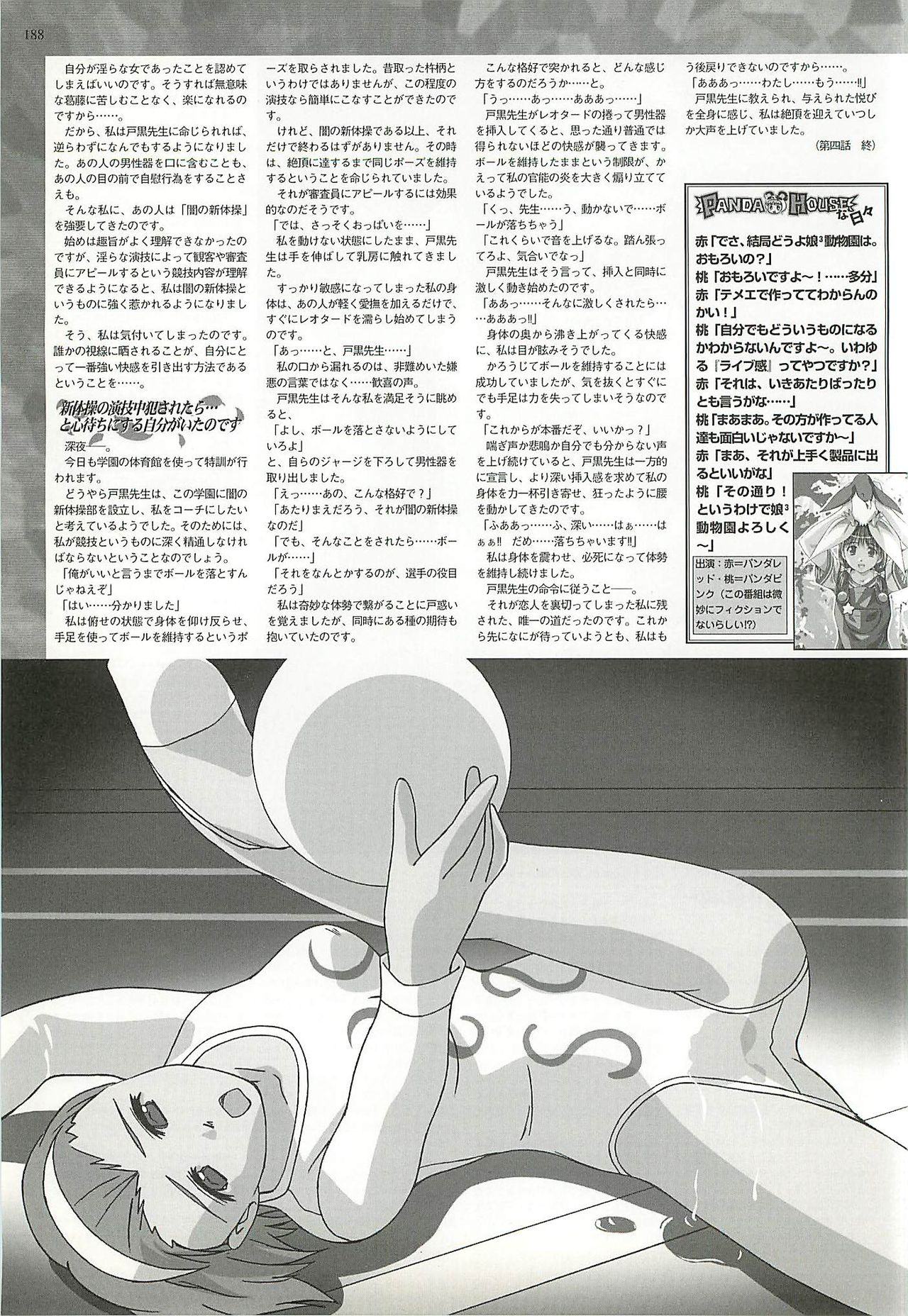 BugBug 2002-08 - Page 186