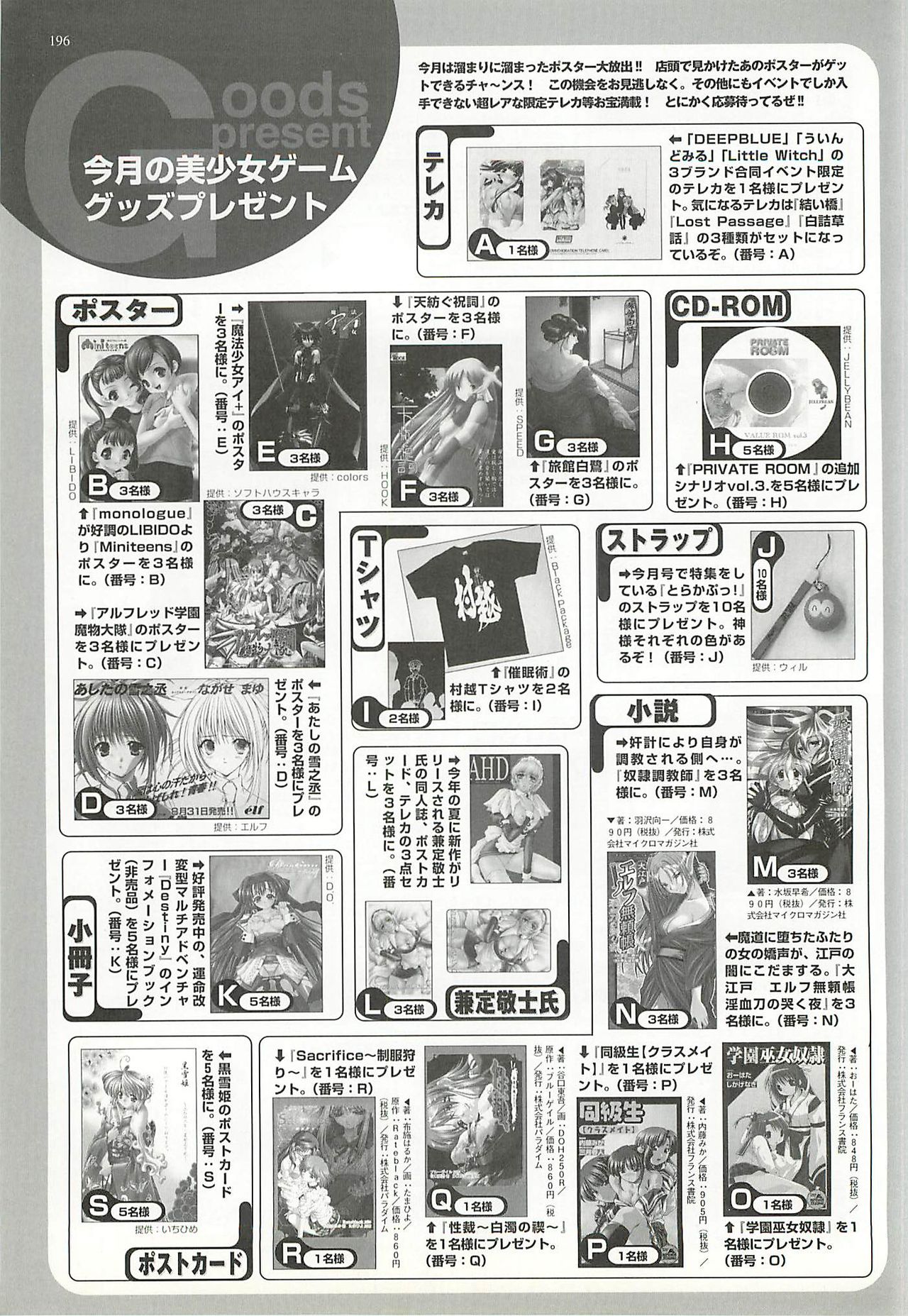 BugBug 2002-08 - Page 194