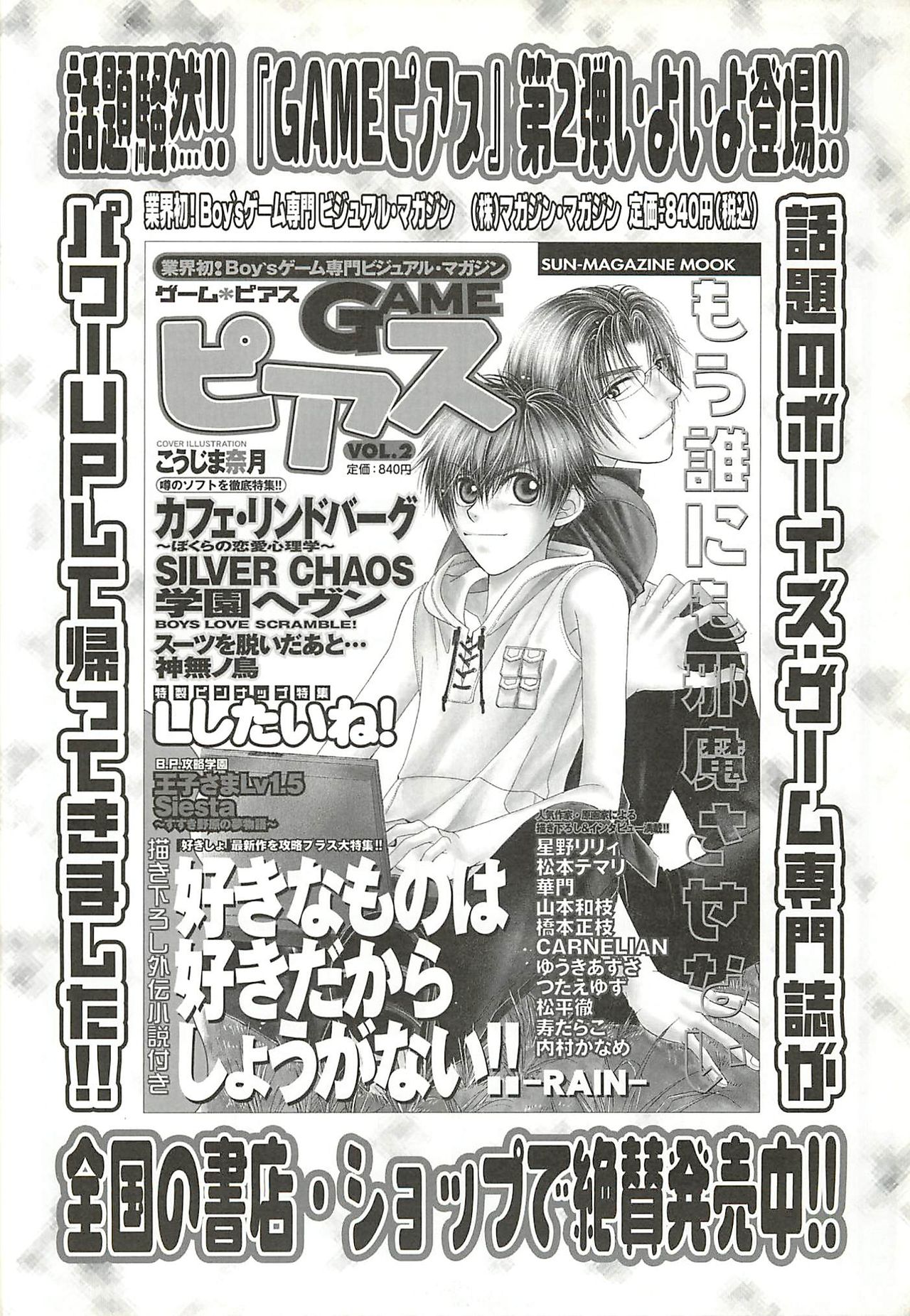 BugBug 2002-08 - Page 209
