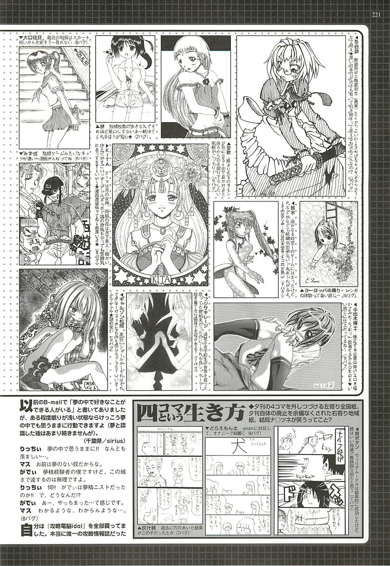 BugBug 2002-08 - Page 219
