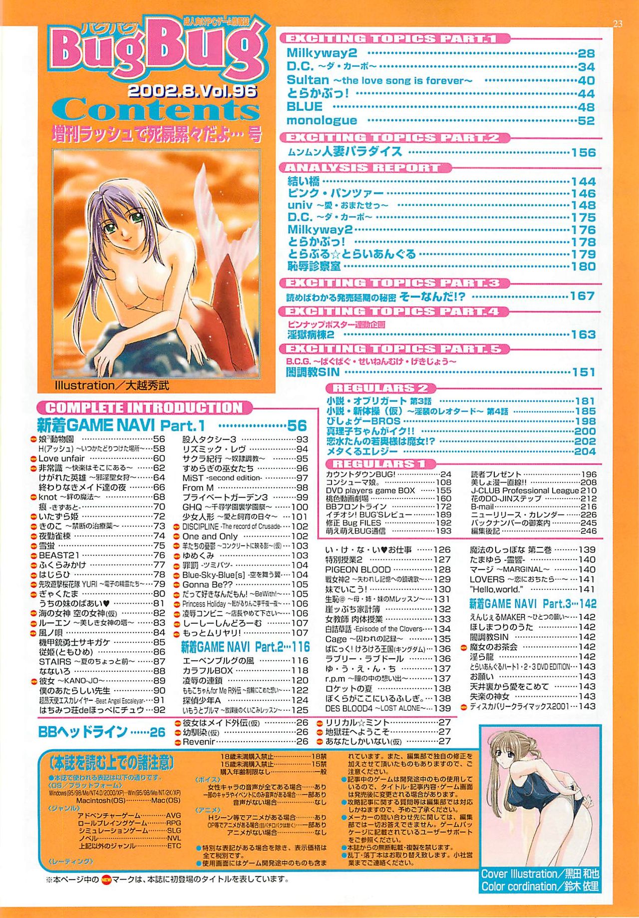 BugBug 2002-08 - Page 23