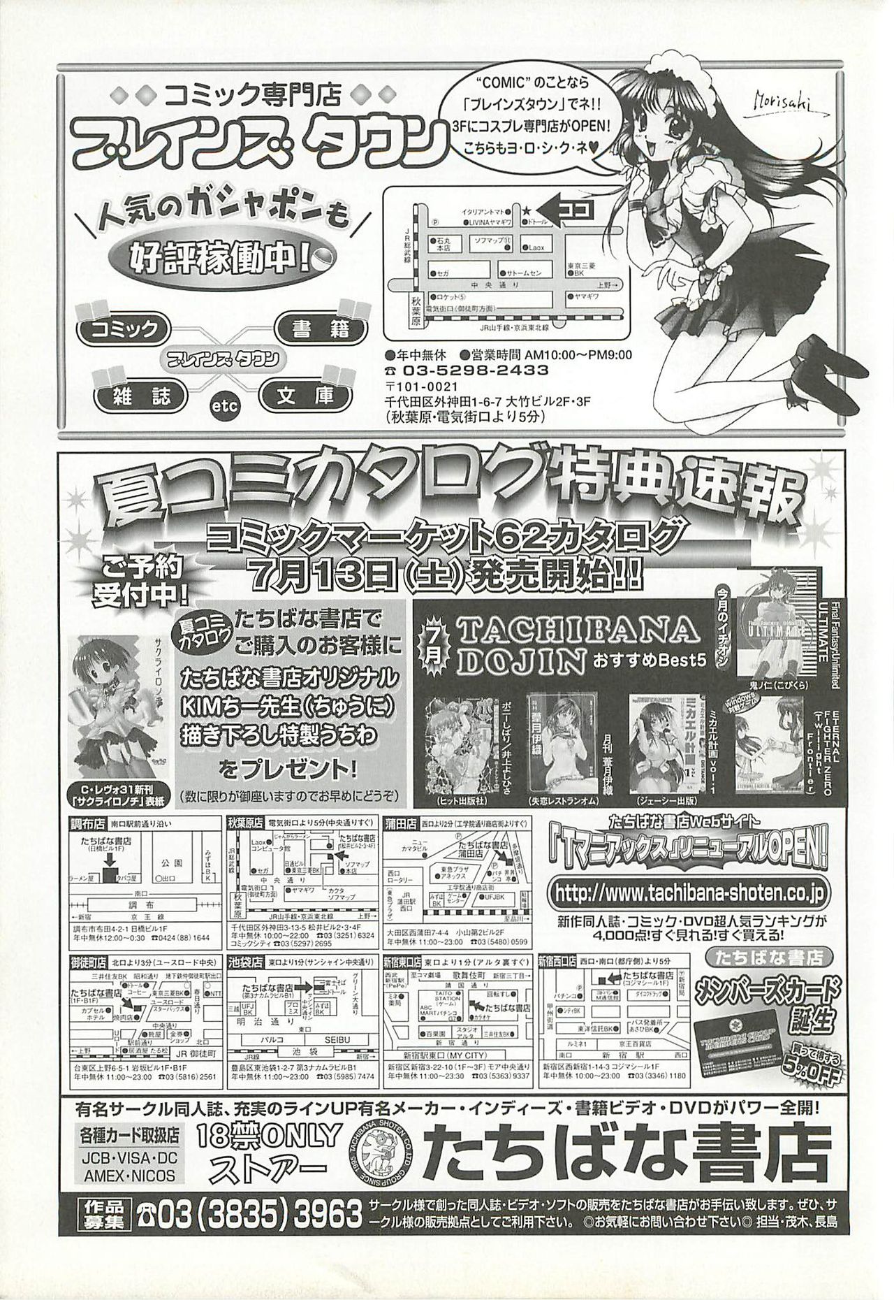 BugBug 2002-08 - Page 232