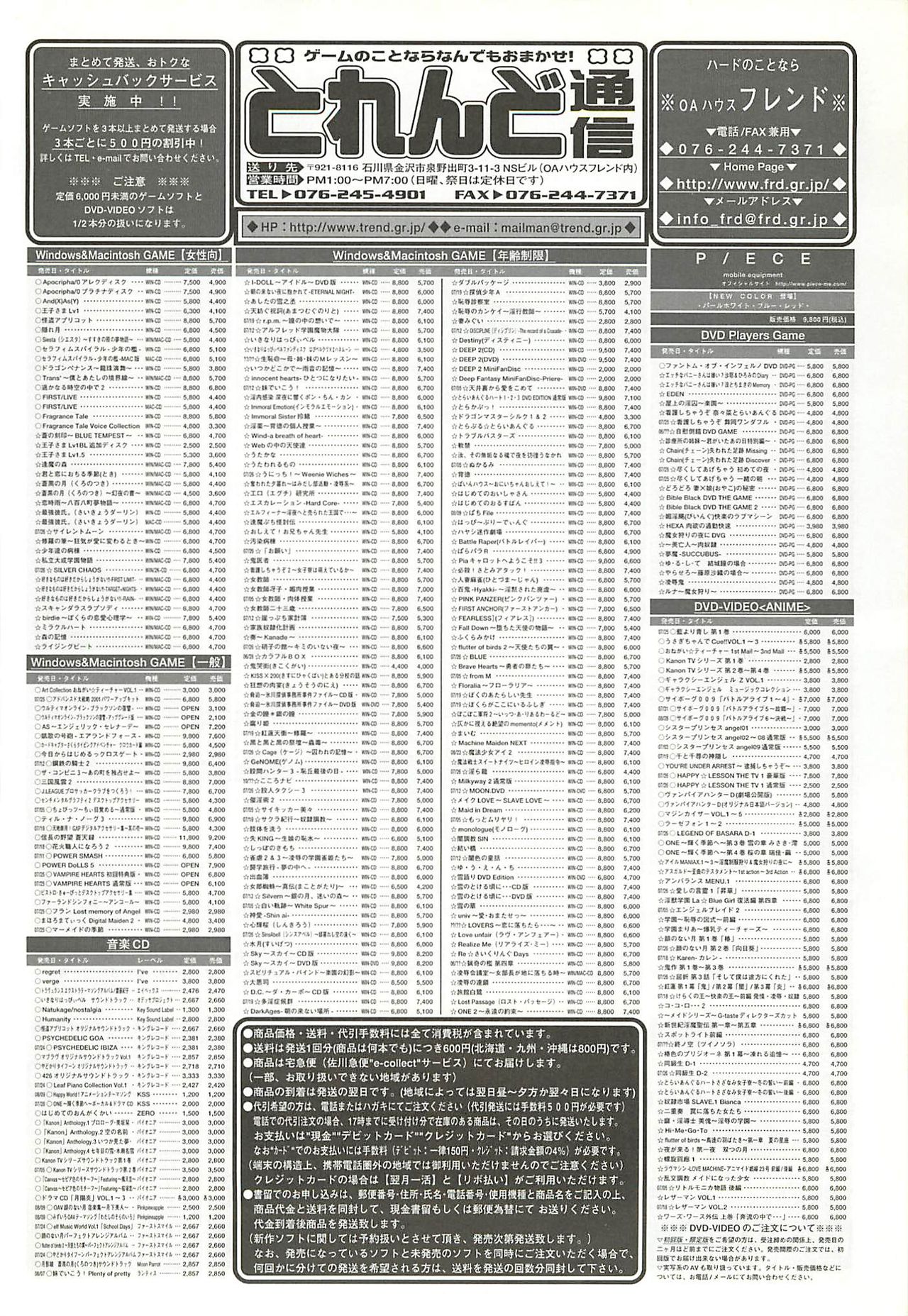 BugBug 2002-08 - Page 235
