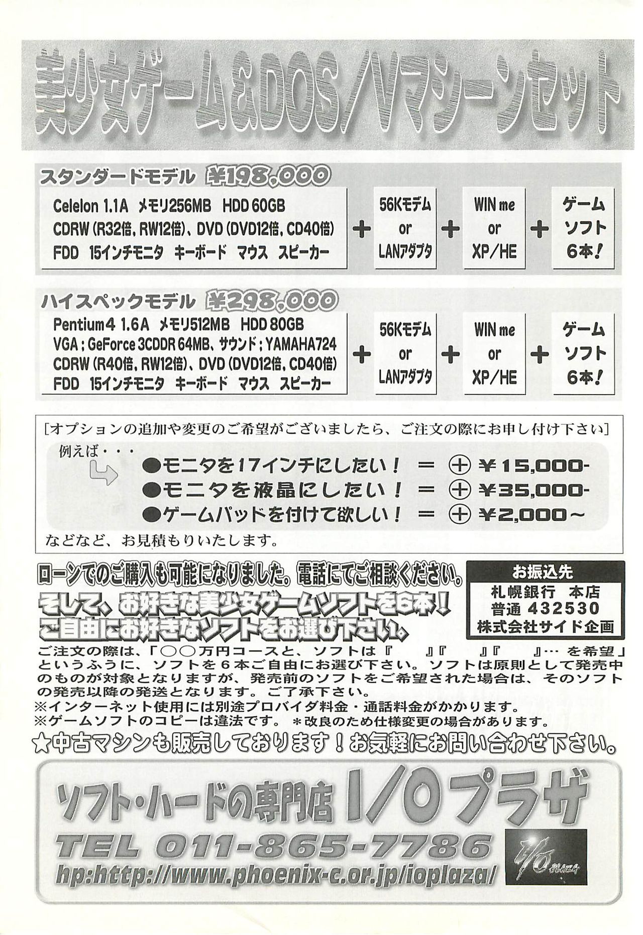 BugBug 2002-08 - Page 238