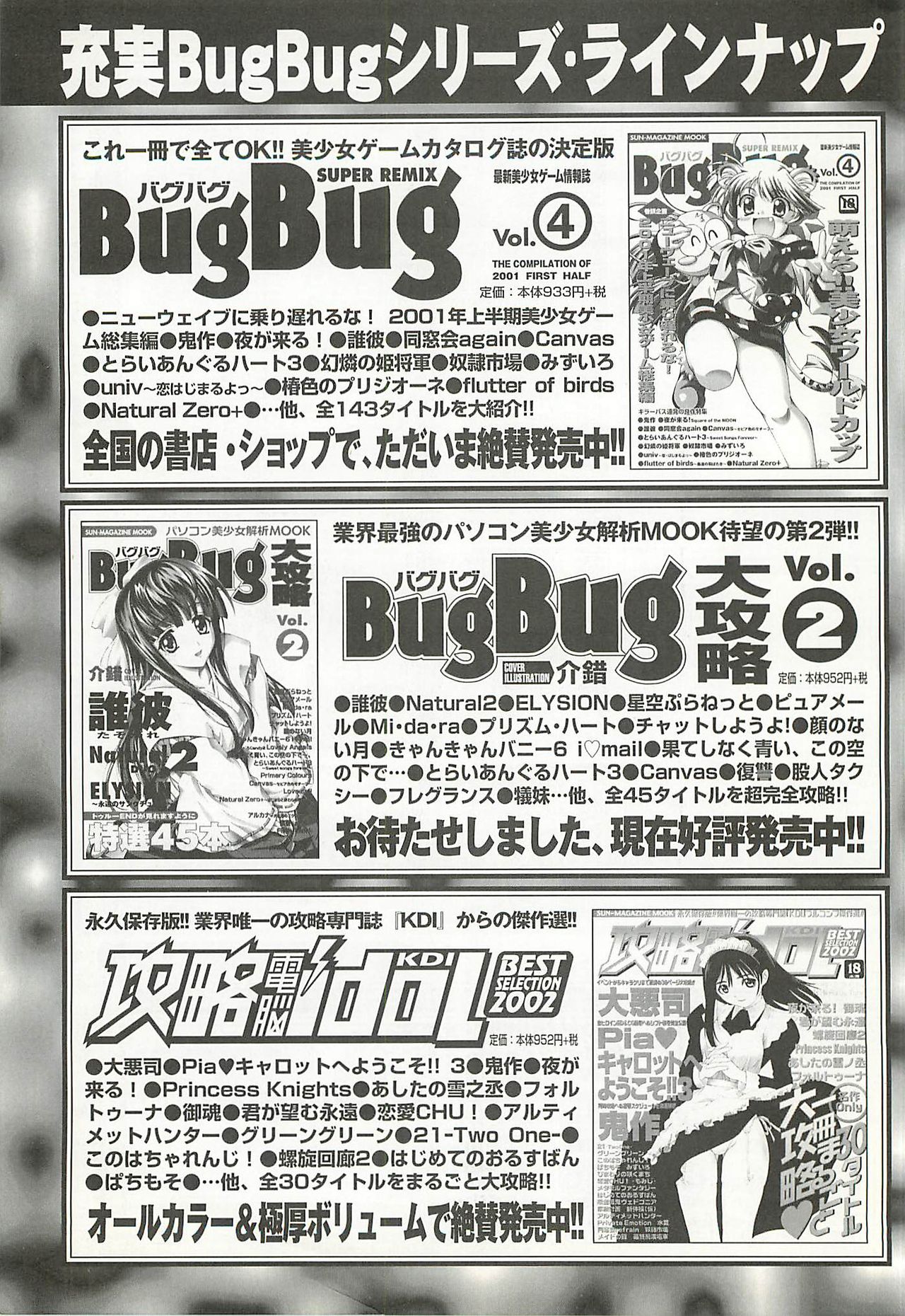 BugBug 2002-08 - Page 242