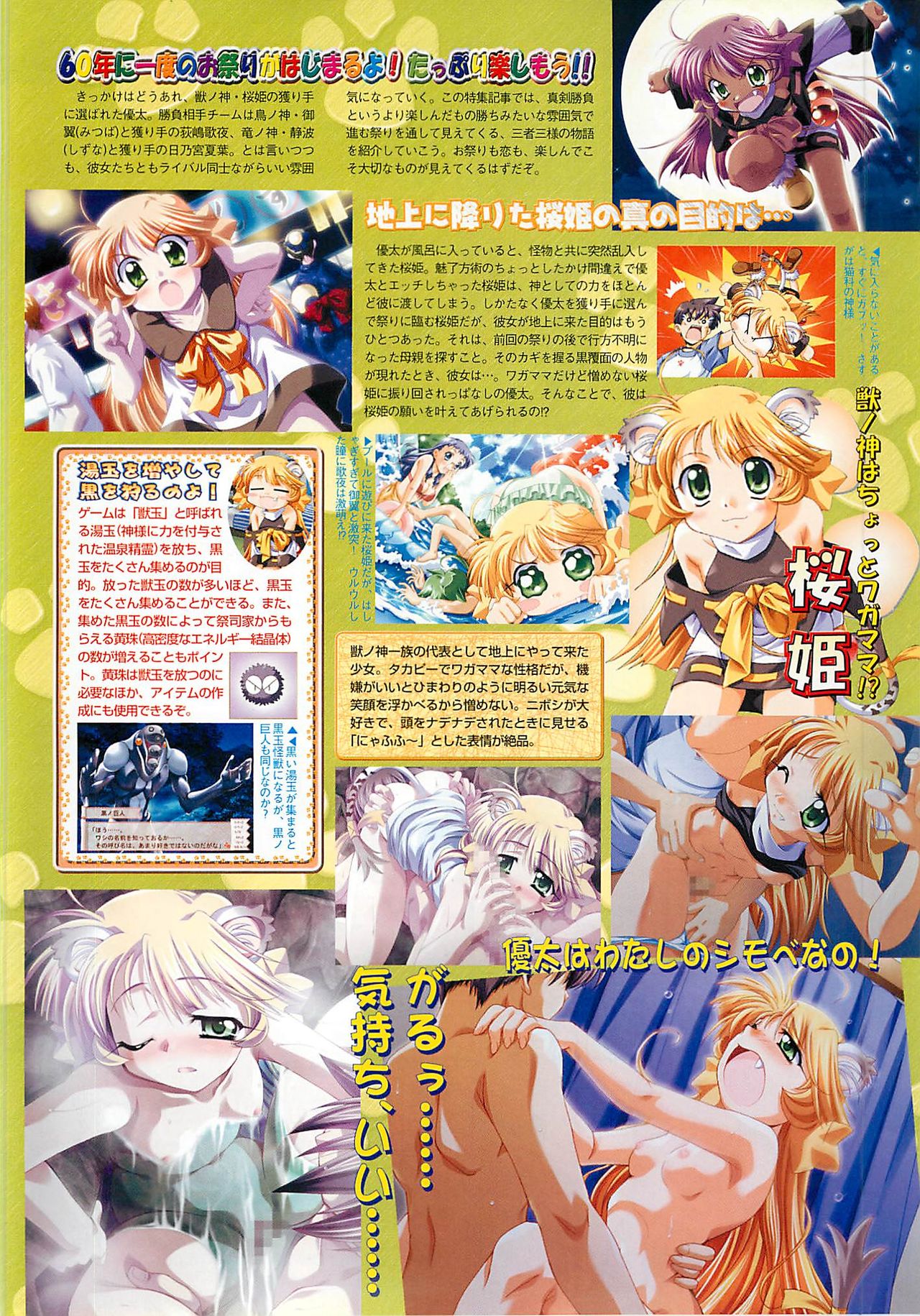 BugBug 2002-08 - Page 45
