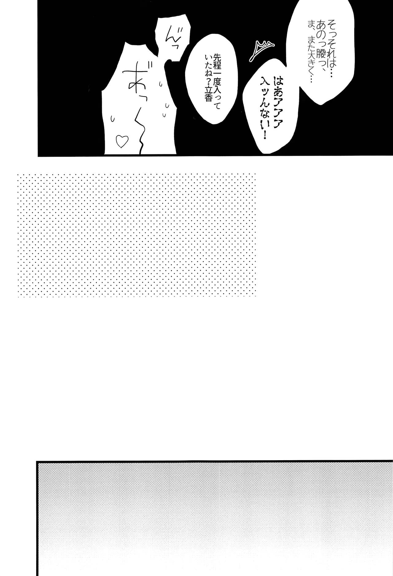 Midnight Illuminate - Page 24