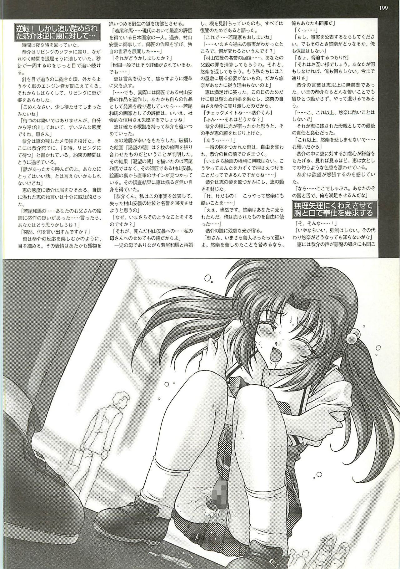 BugBug 2001-09 - Page 199