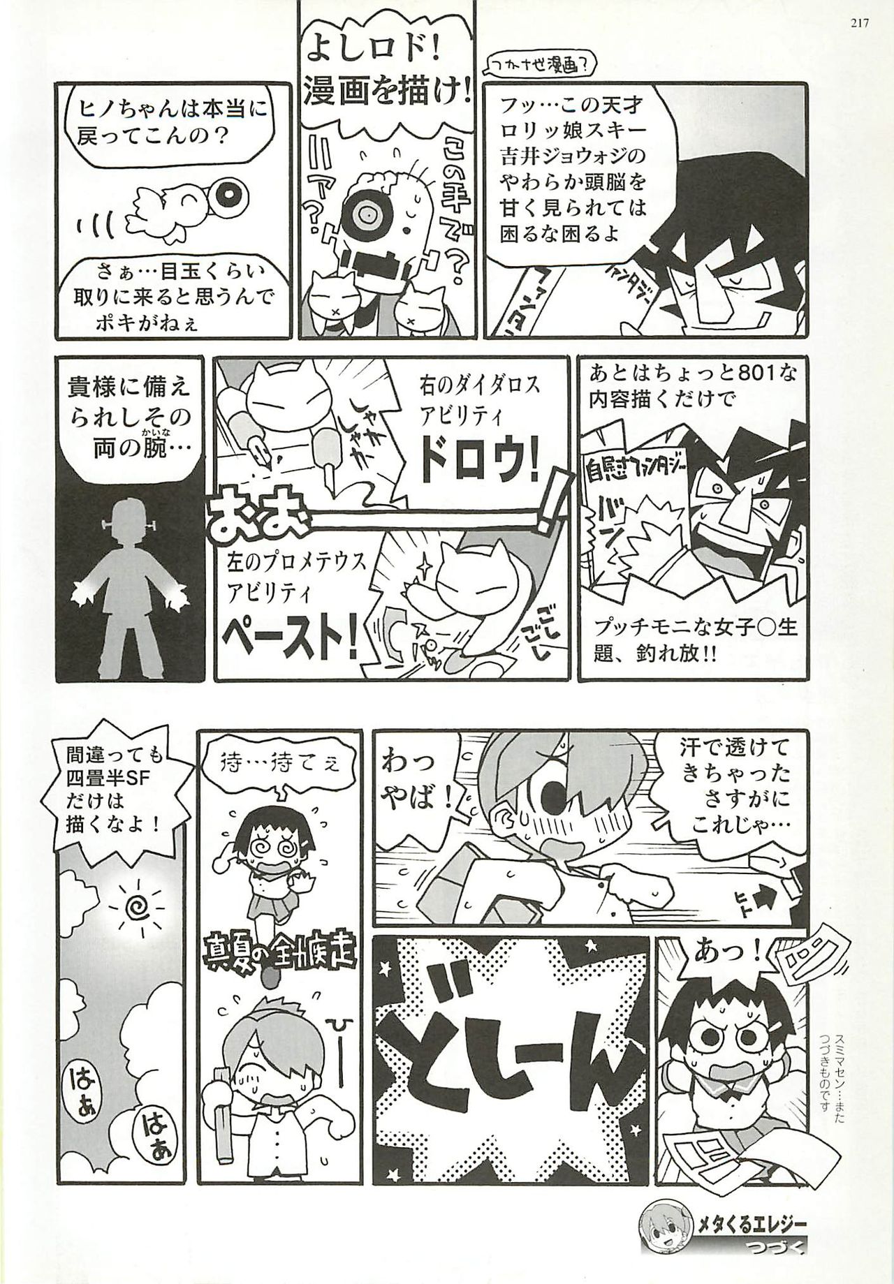 BugBug 2001-09 - Page 217
