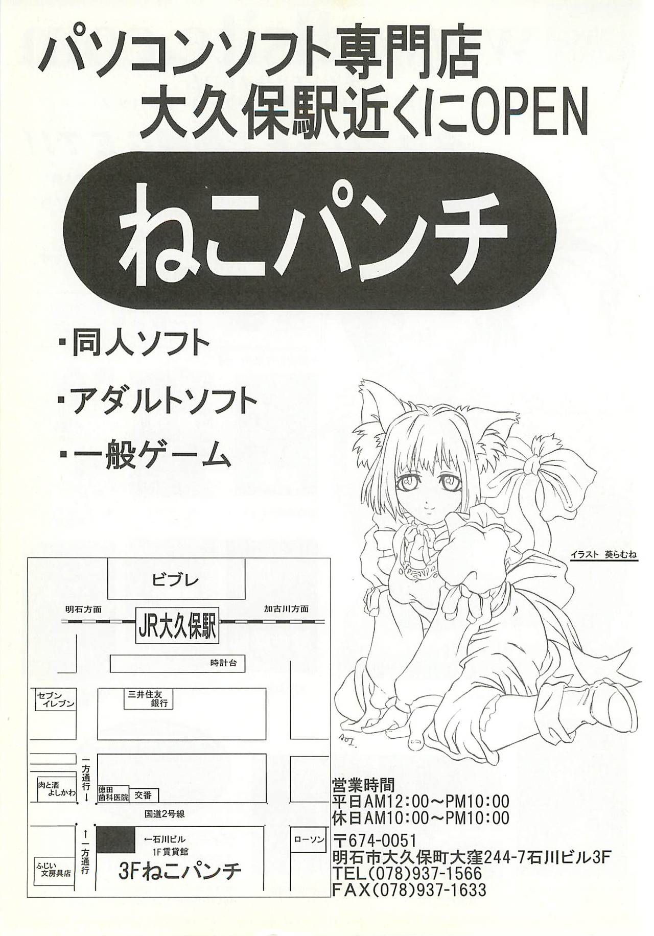 BugBug 2001-09 - Page 250