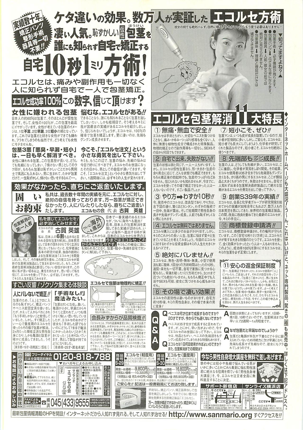 BugBug 2001-09 - Page 251