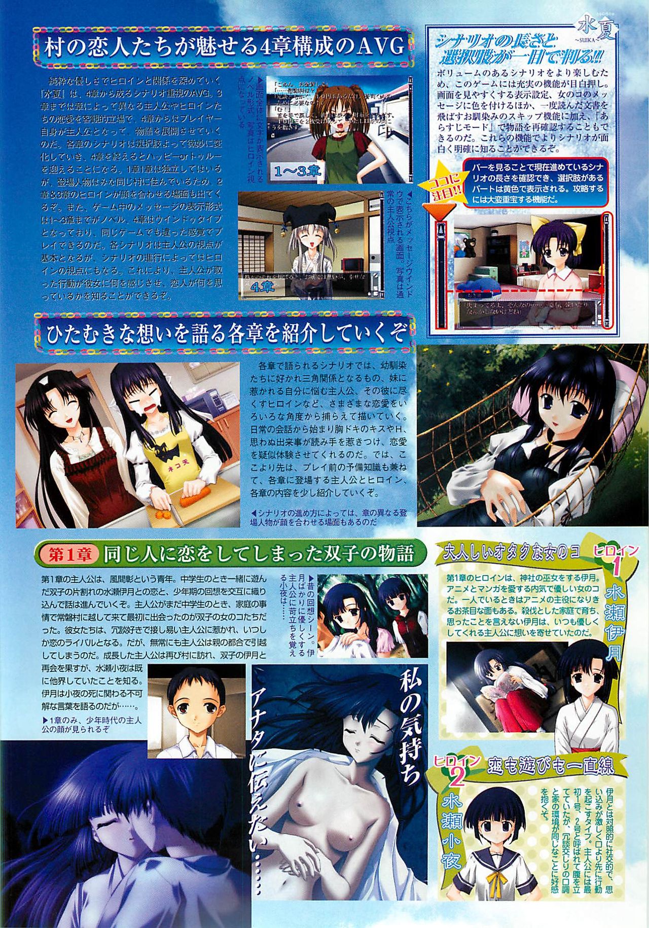 BugBug 2001-09 - Page 43