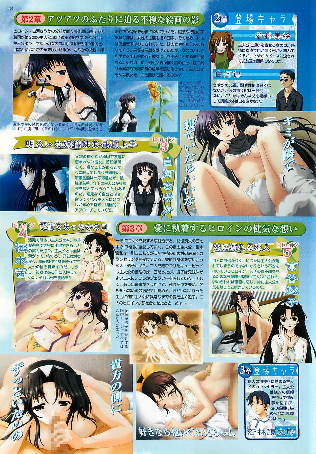 BugBug 2001-09 - Page 44
