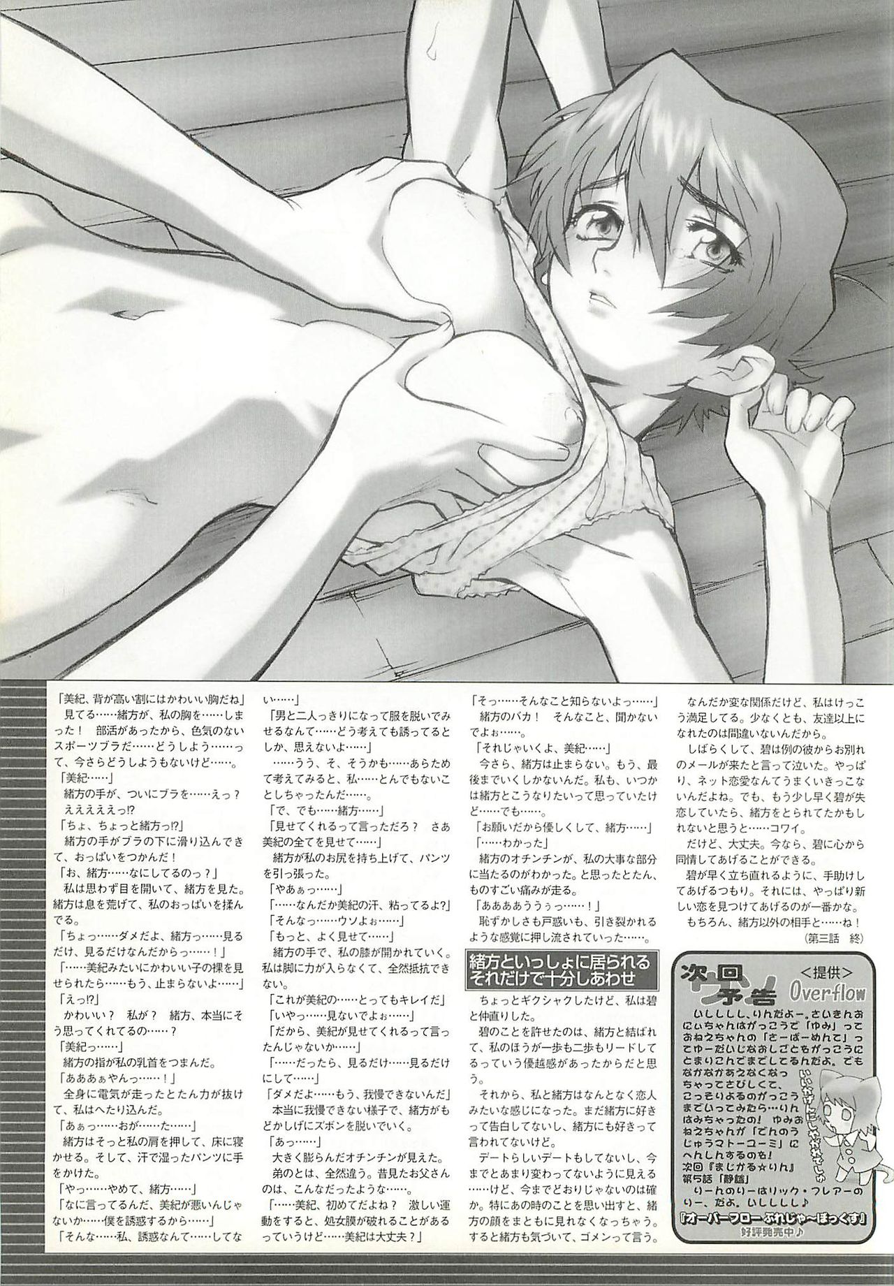 BugBug 2001-06 - Page 194