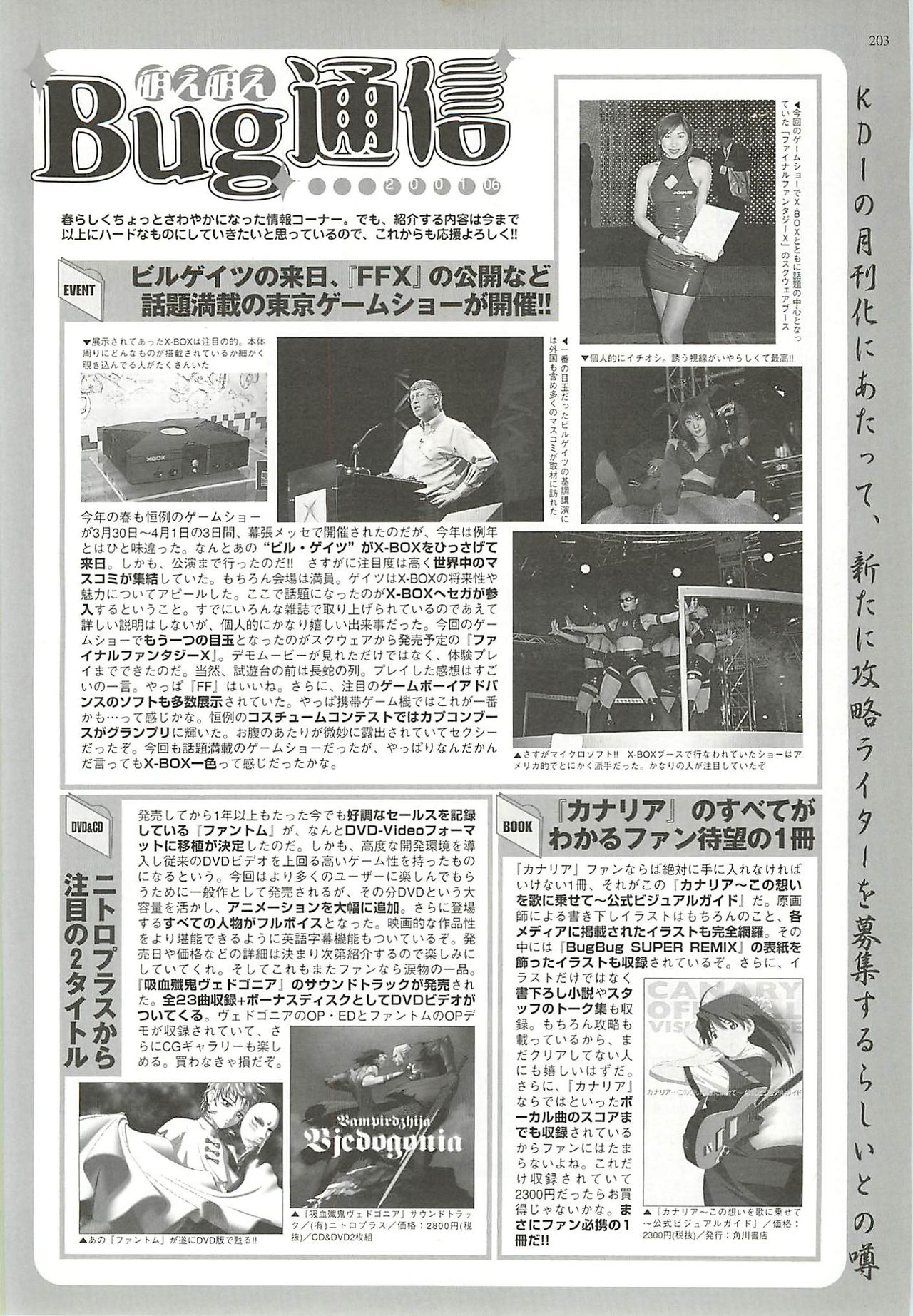 BugBug 2001-06 - Page 201
