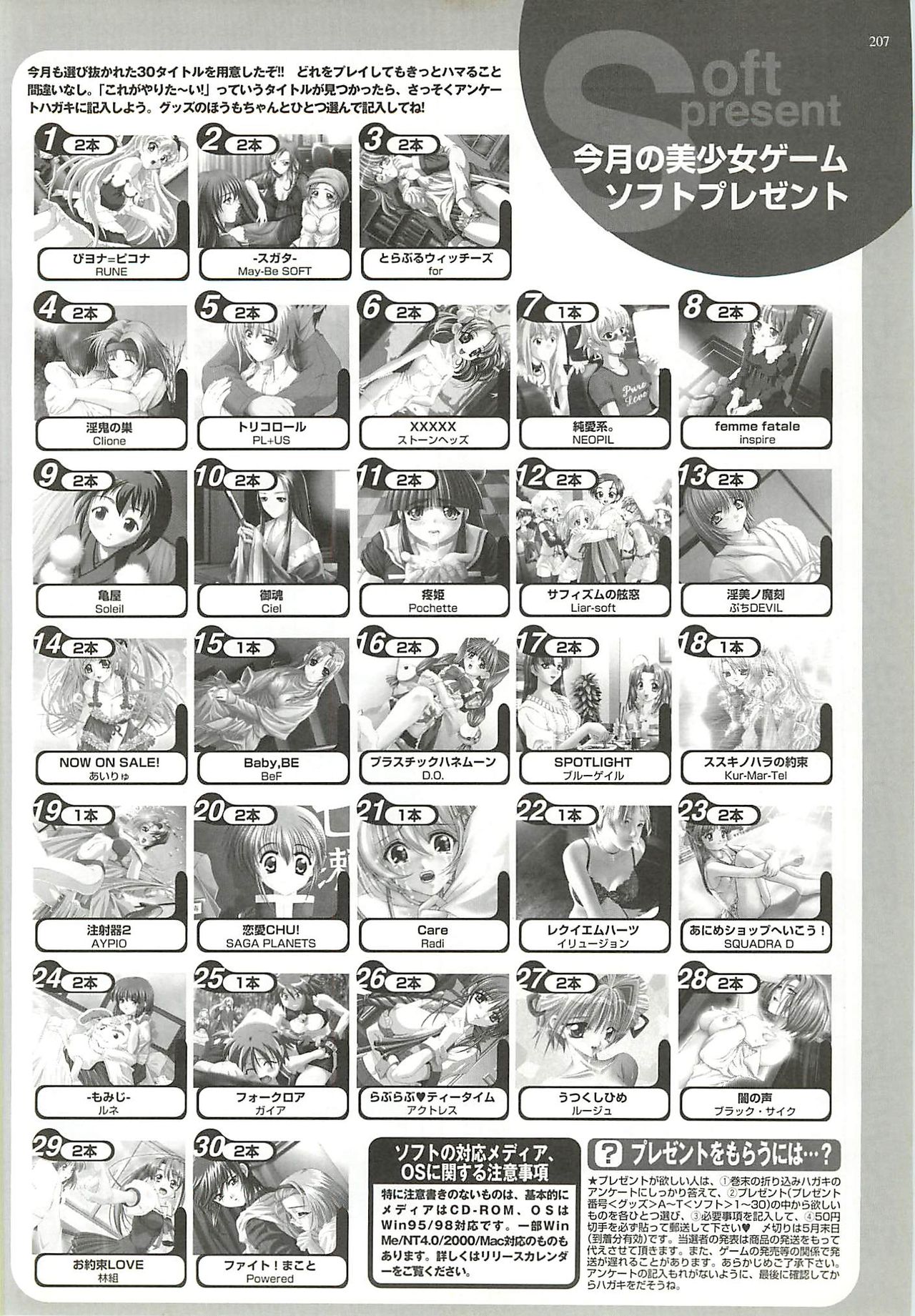 BugBug 2001-06 - Page 205