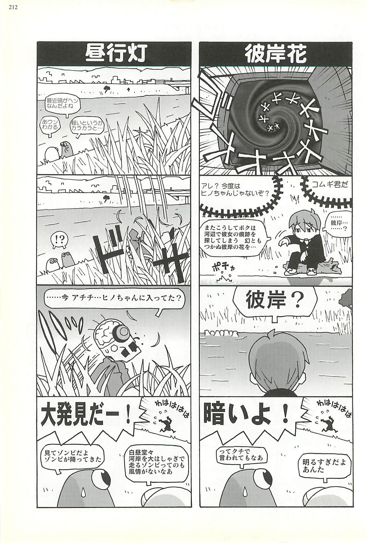 BugBug 2001-06 - Page 210