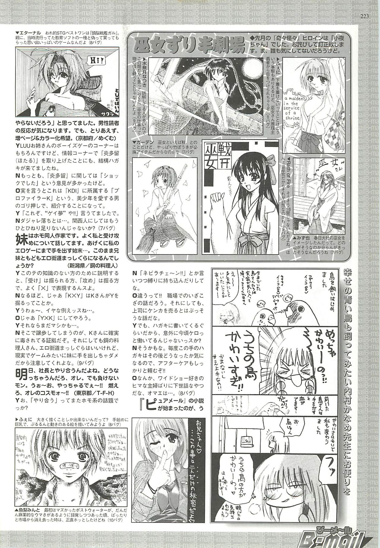 BugBug 2001-06 - Page 221