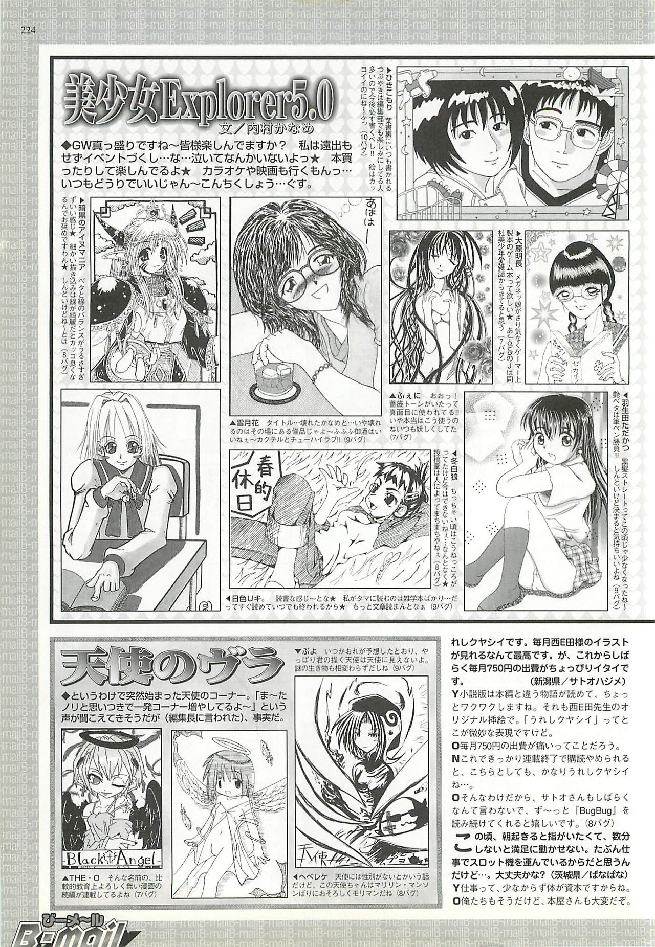 BugBug 2001-06 - Page 222