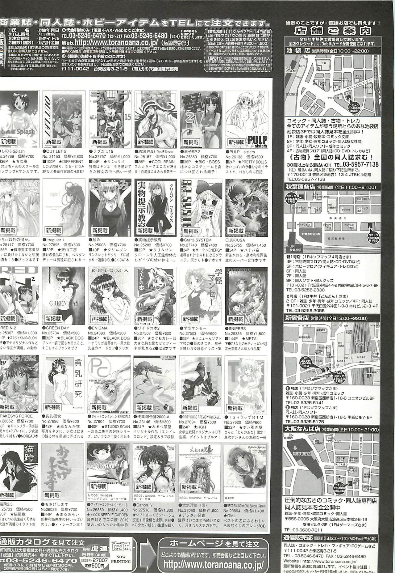 BugBug 2001-06 - Page 235