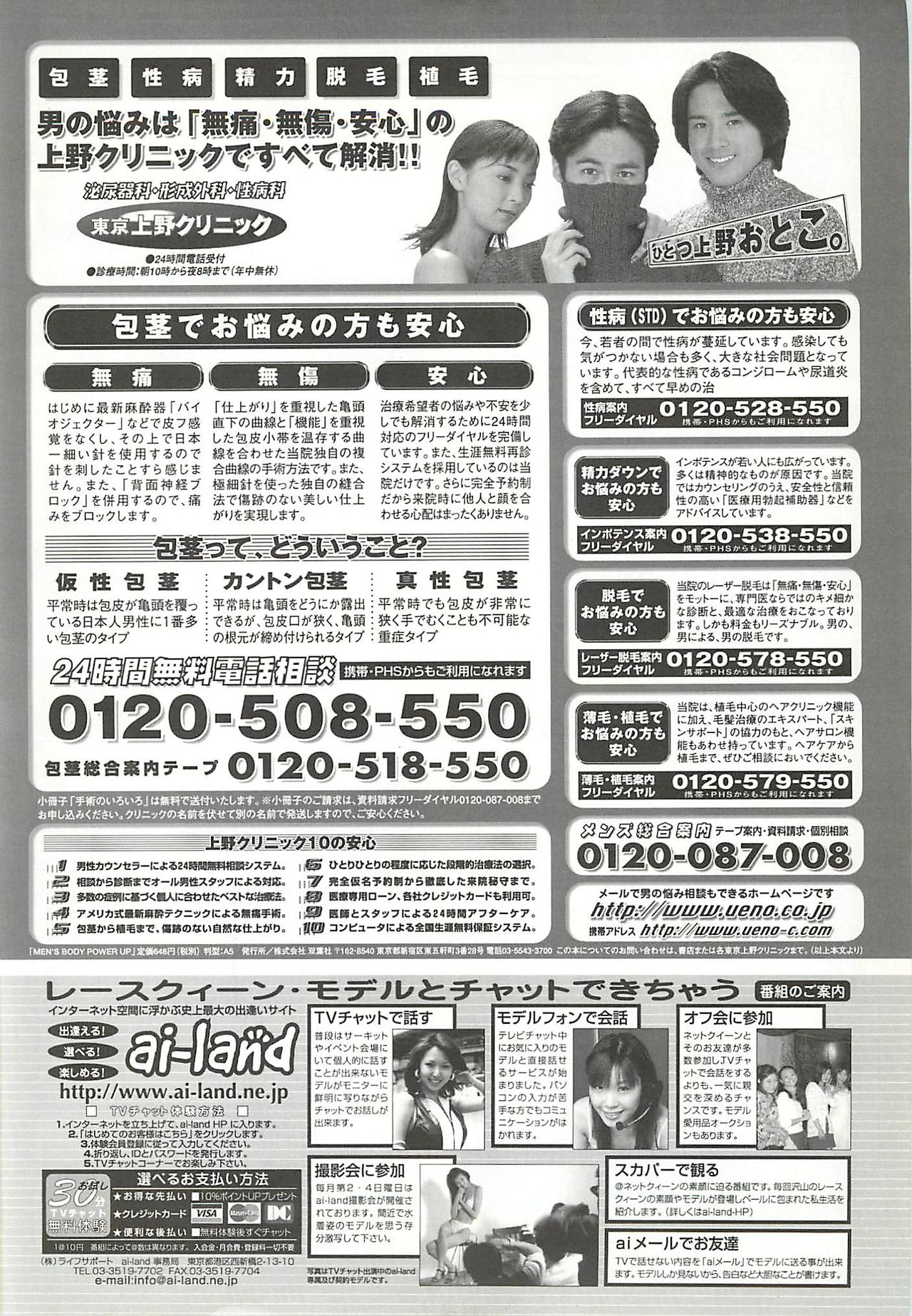 BugBug 2001-06 - Page 243
