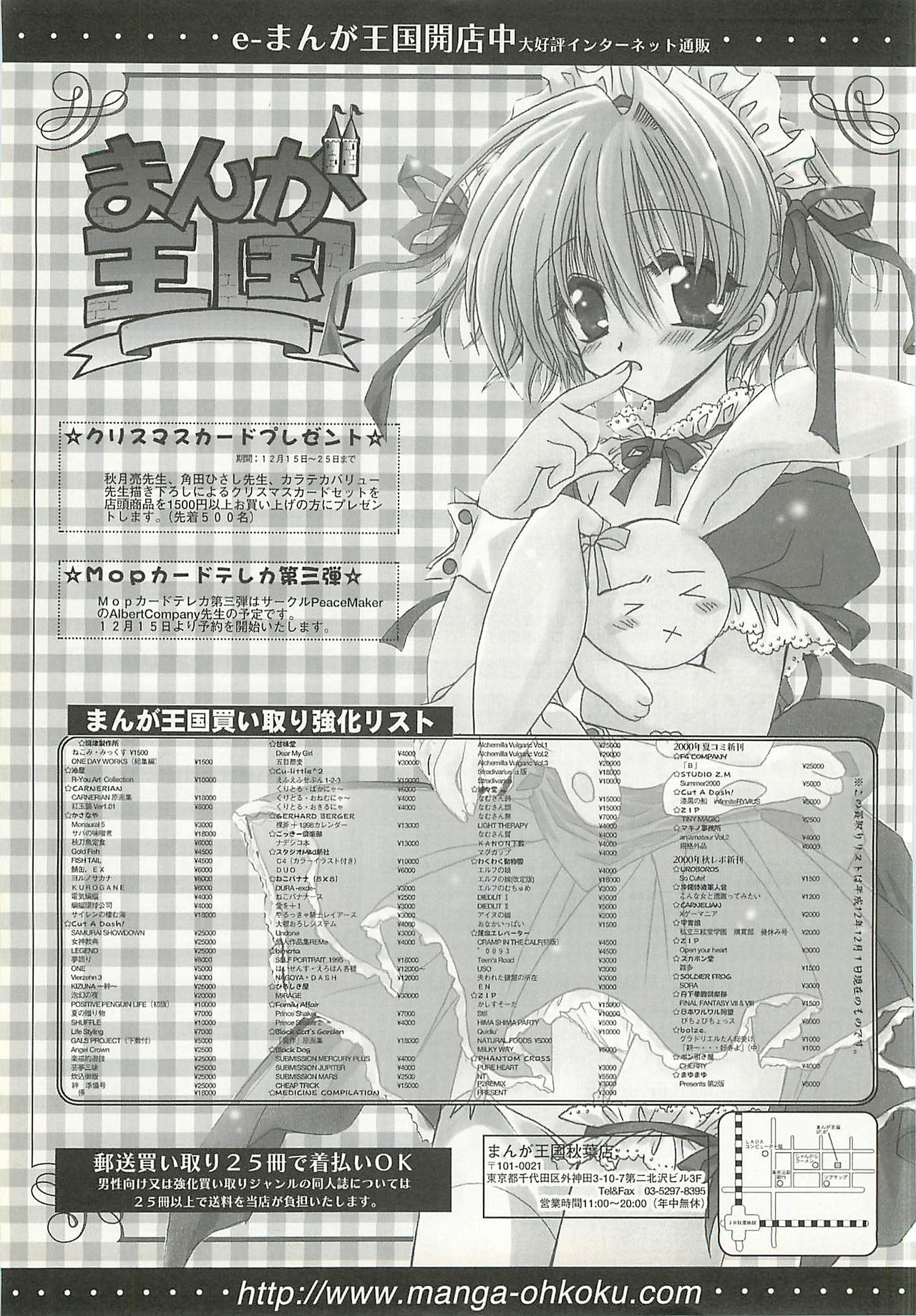 BugBug 2001-06 - Page 244